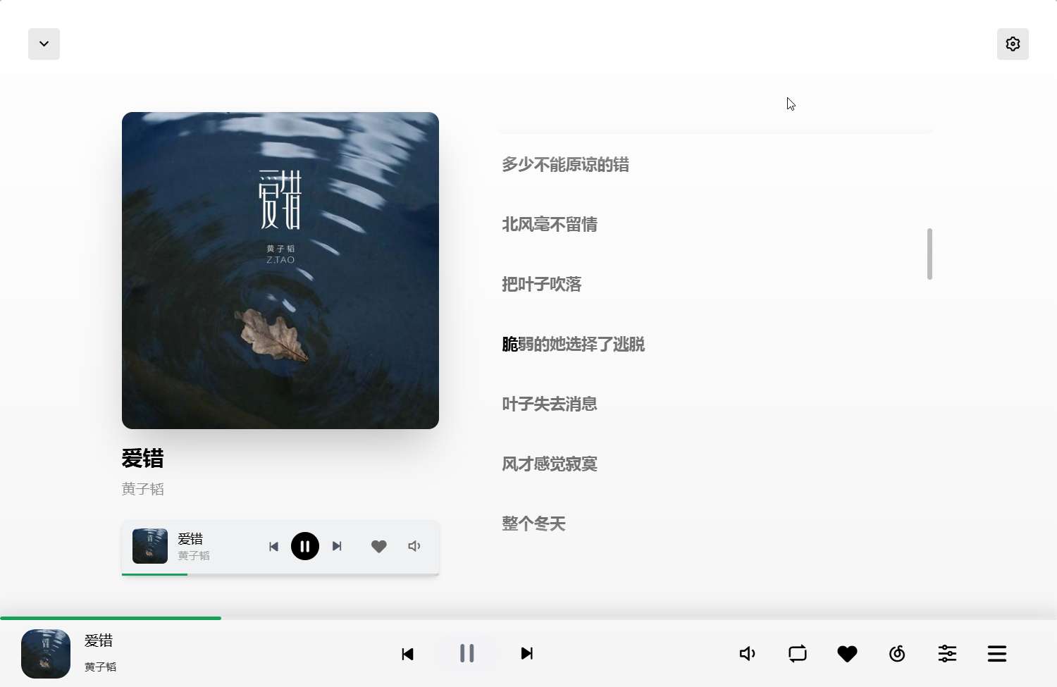 PC | Alger 4.7.1高颜值开源音乐软件第10张插图 PC | Alger 4.7.1高颜值开源音乐软件第10张插图