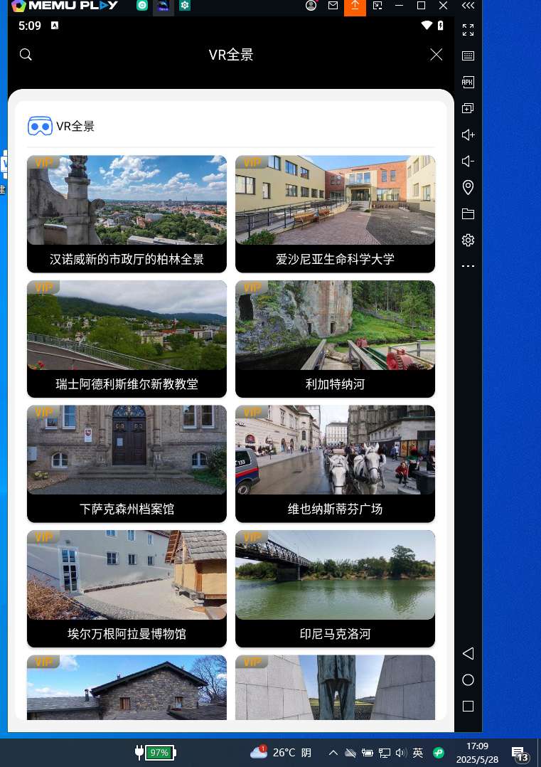 地球街景地图2021.09.26足不出户看全球第7张插图 地球街景地图2021.09.26足不出户看全球第7张插图