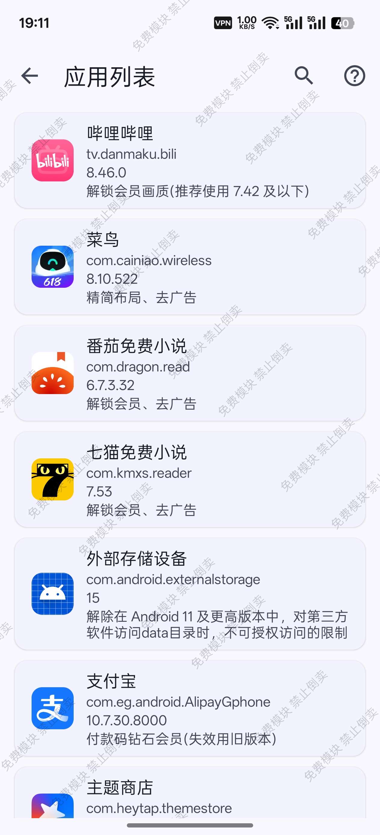 fuck for VIP 解锁VIP模块第7张插图