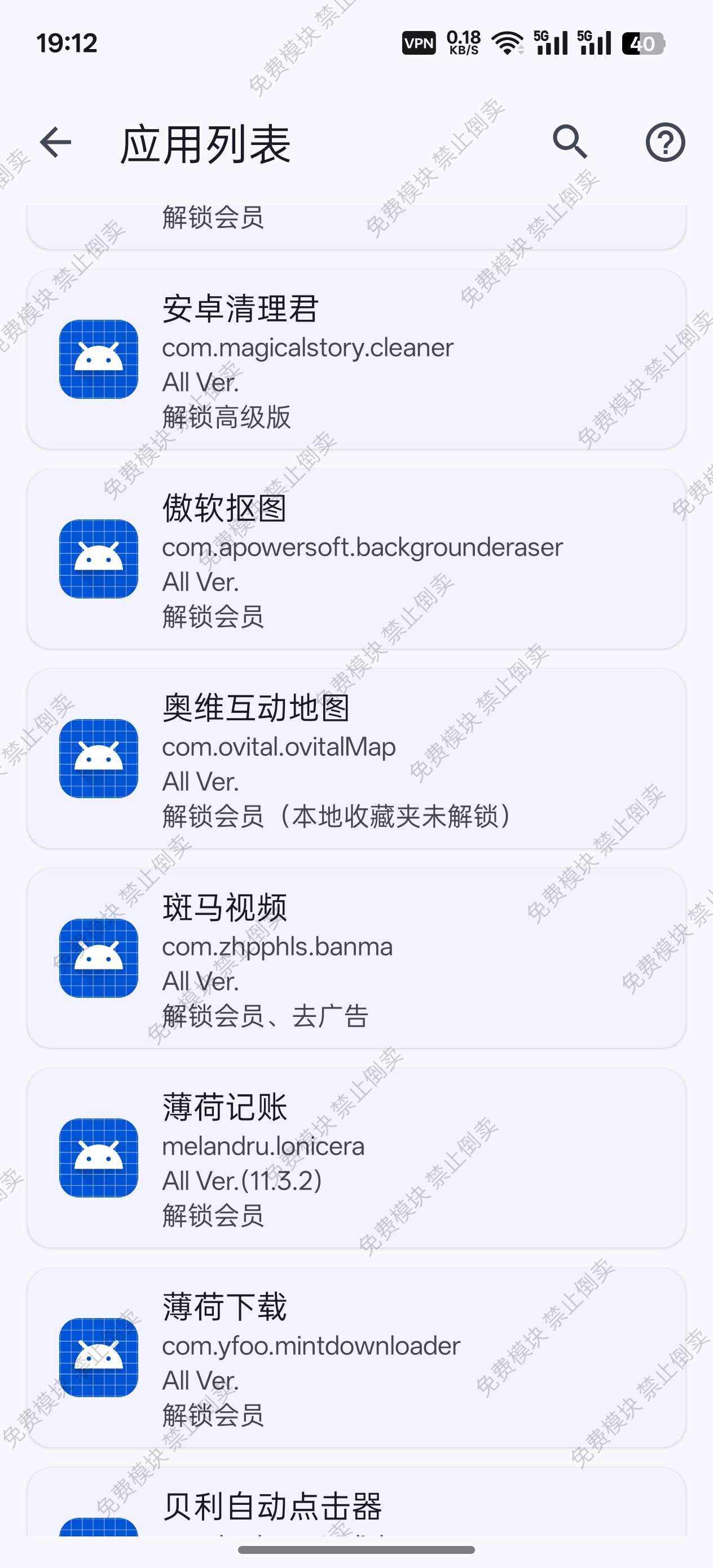 fuck for VIP 解锁VIP模块第6张插图
