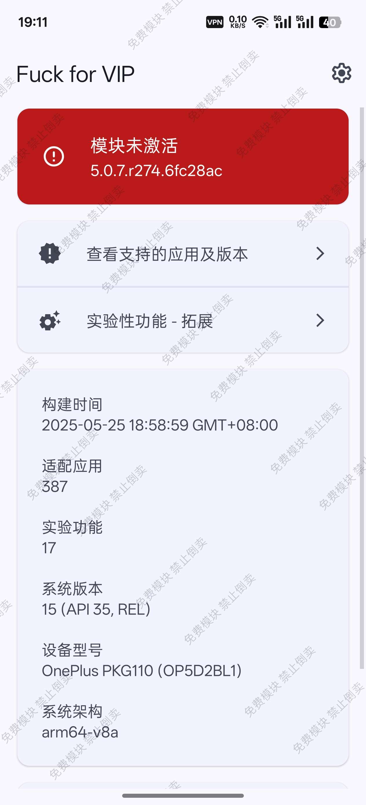 fuck for VIP 解锁VIP模块第5张插图