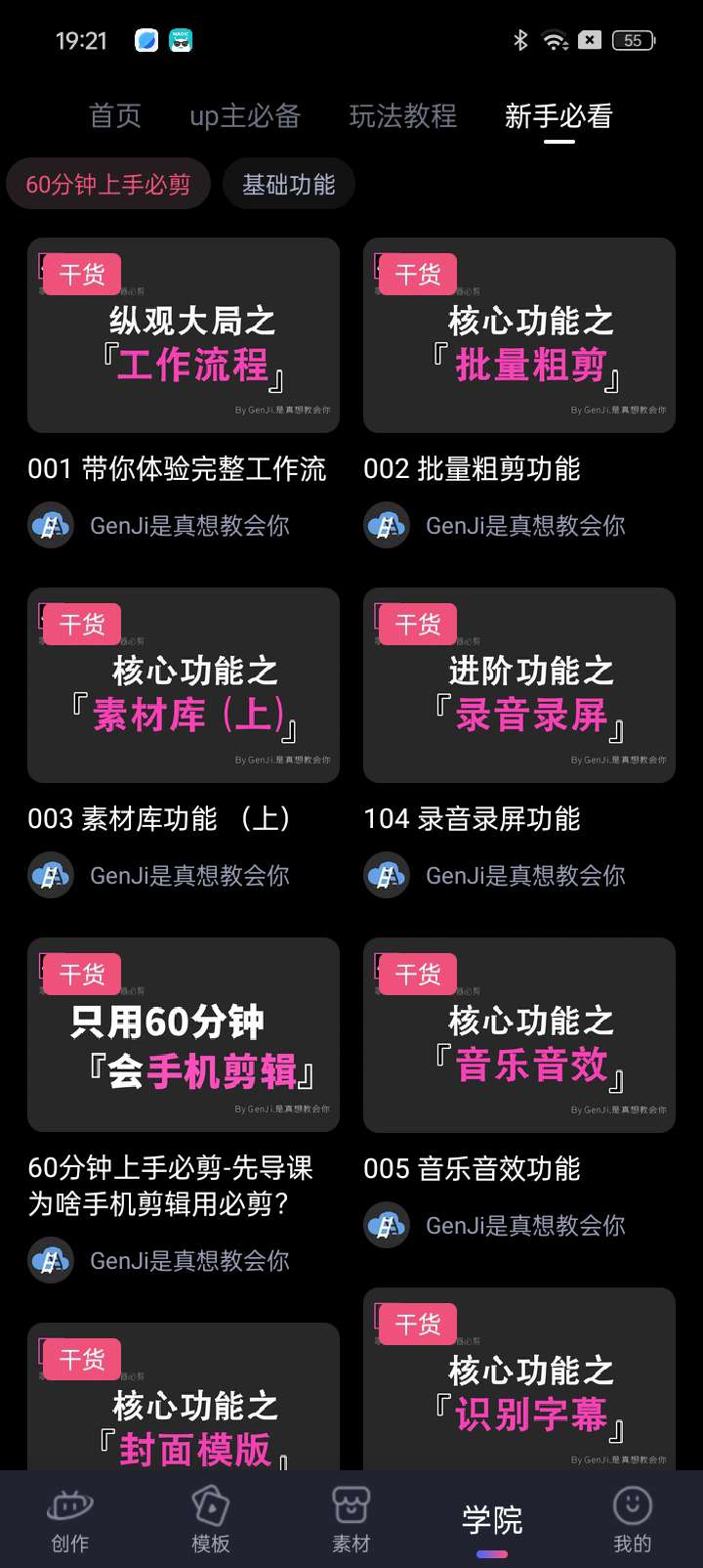 必剪4K画质+高清大片一键秒出（附带效果图）第8张插图