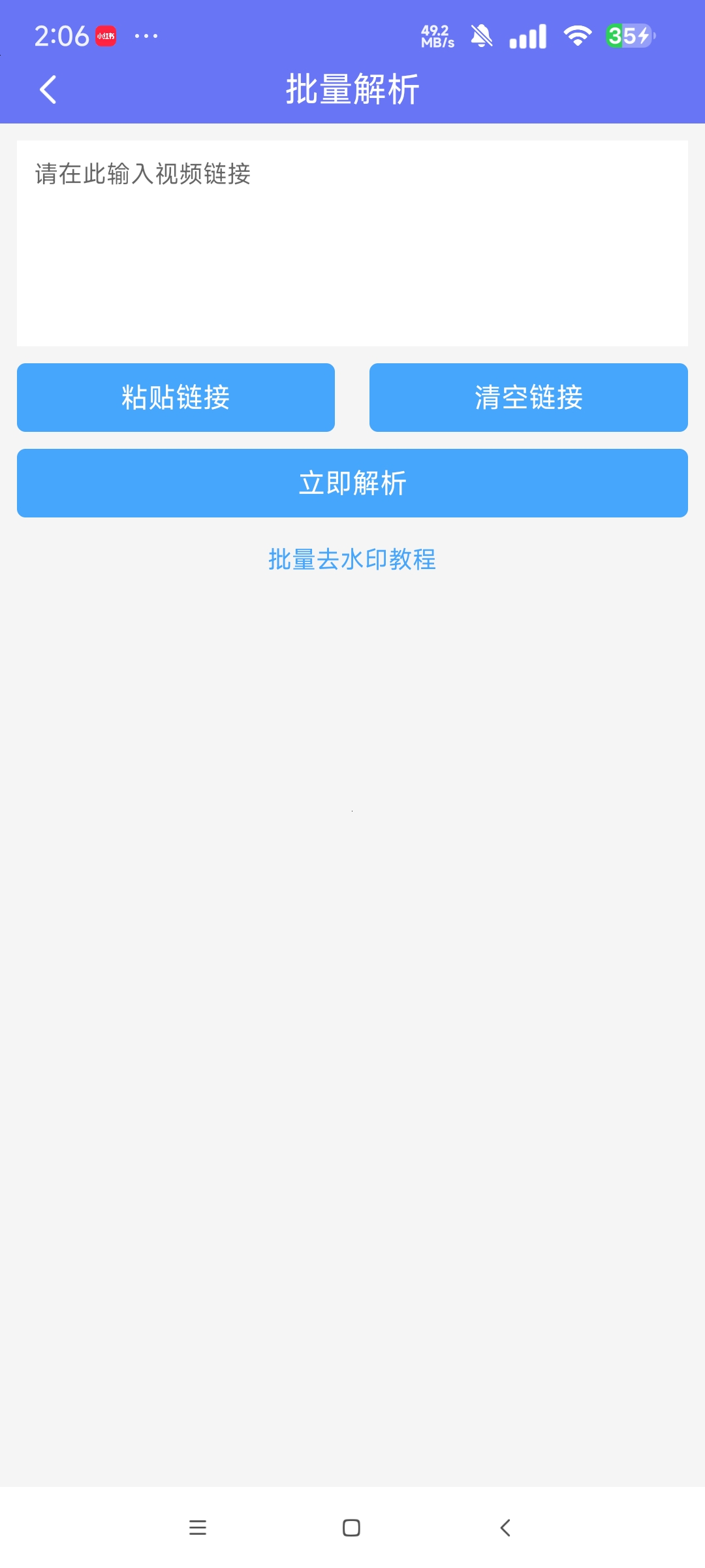 橙子去水印支持批量解析 抖音哔哩等上百平台第7张插图