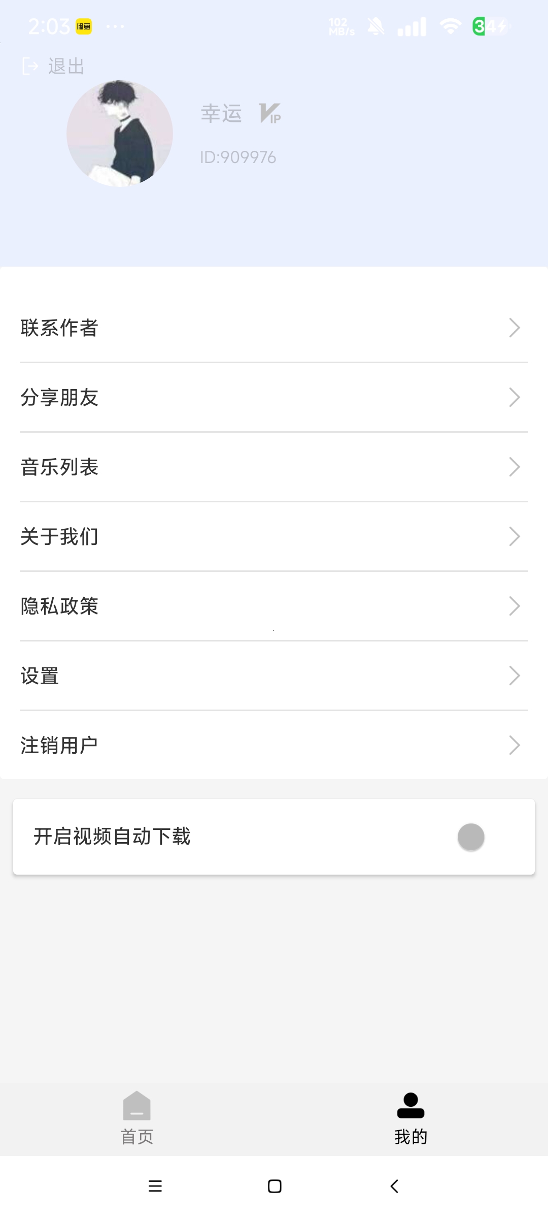 橙子去水印支持批量解析 抖音哔哩等上百平台第8张插图
