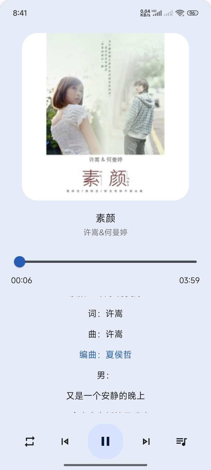 简乐Music内存小，不卡顿可听无损音质第5张插图