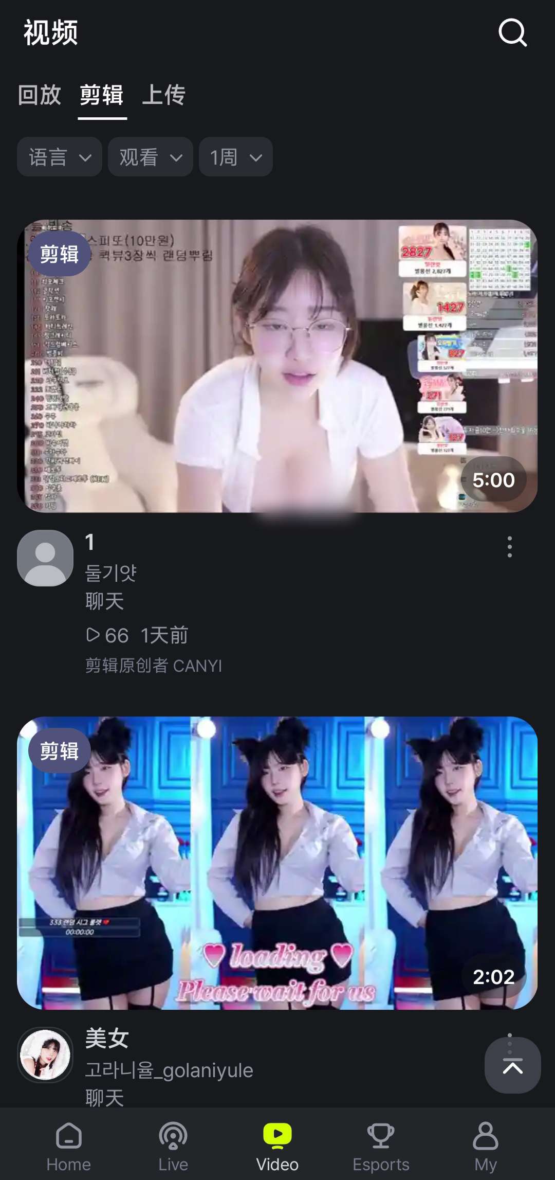 【更新】SOOP中文版韩国直播软件（免t）soop第6张插图
