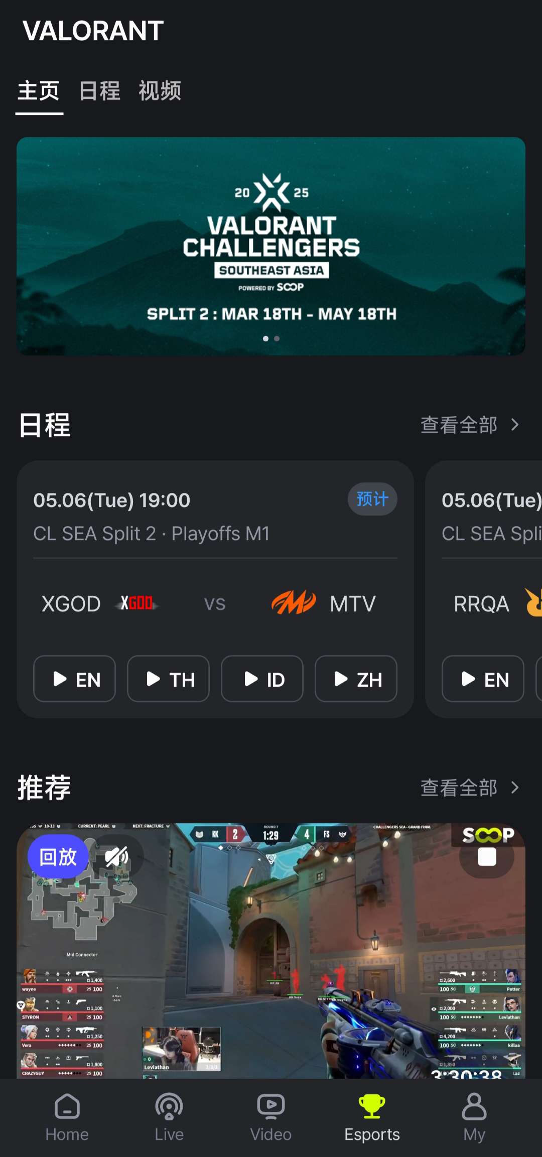 【更新】SOOP中文版韩国直播软件（免t）soop第9张插图