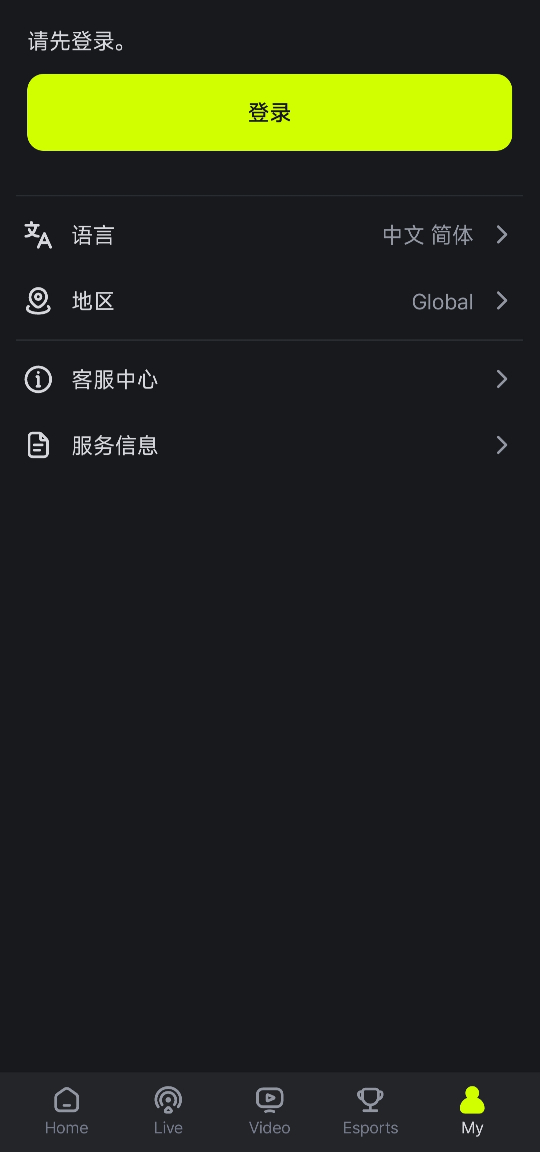 【更新】SOOP中文版韩国直播软件(免t)soop第10张插图 【更新】SOOP中文版韩国直播软件(免t)soop第10张插图