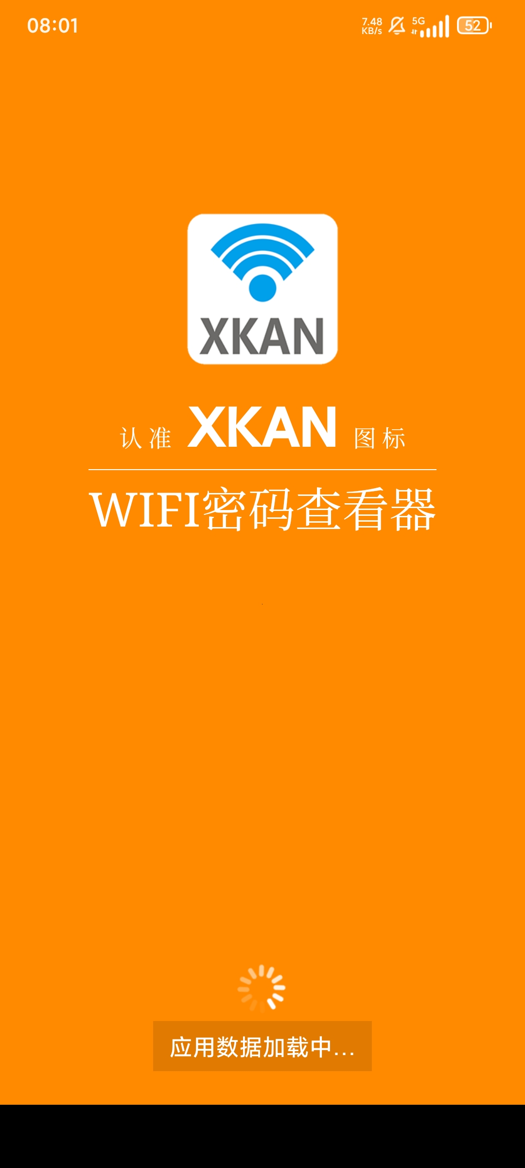 WIFI密码查看器查看无线网密码避免遗忘第6张插图
