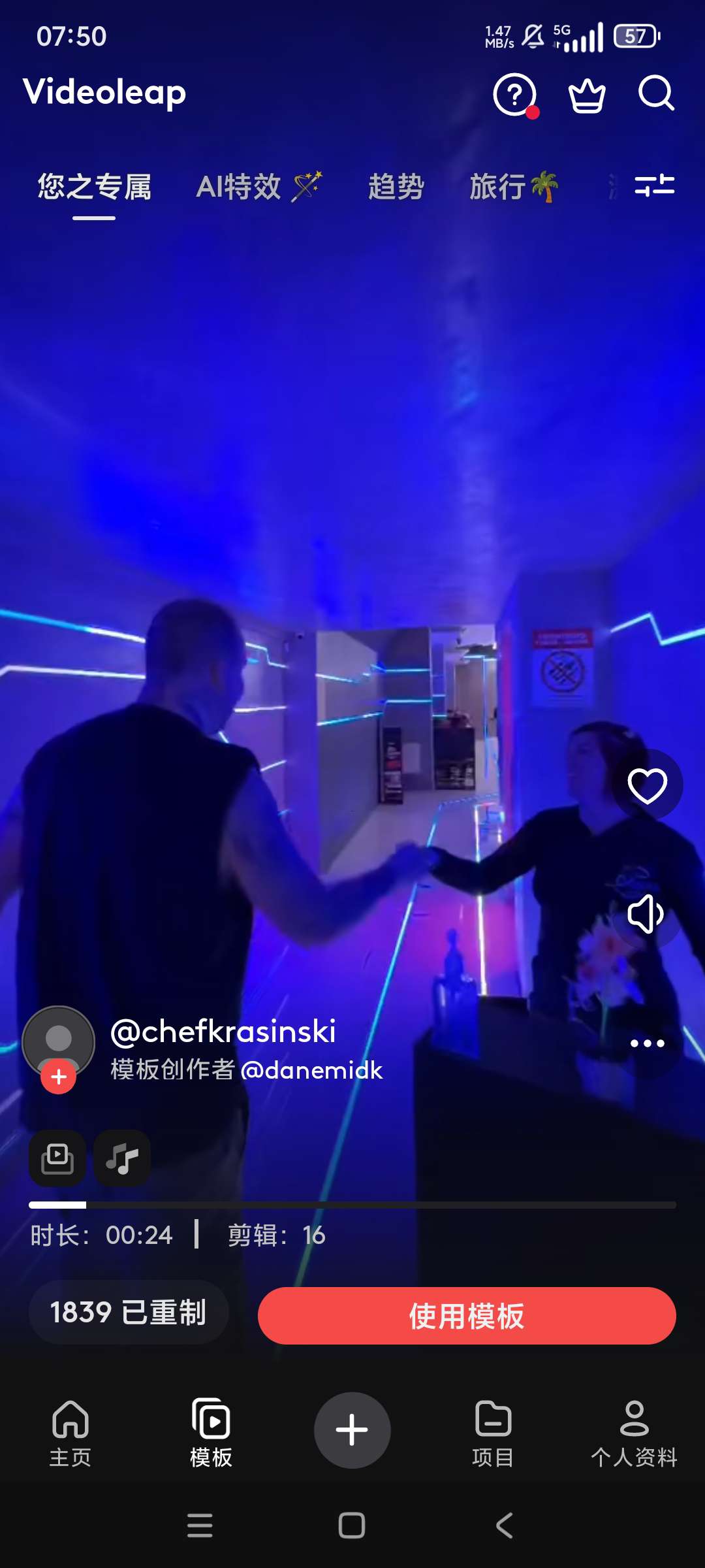 视频剪辑神器专业电影剪辑解锁会员版第7张插图
