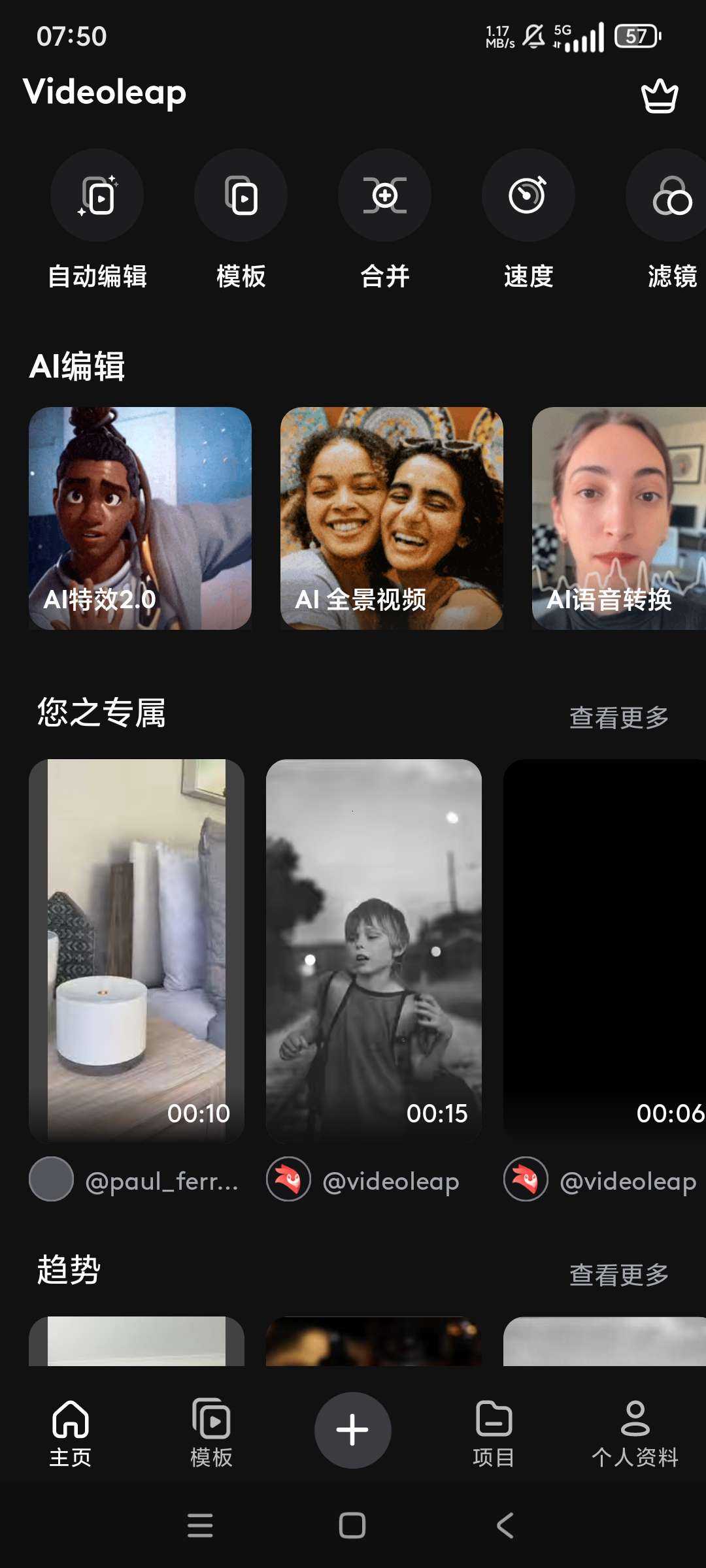 视频剪辑神器专业电影剪辑解锁会员版第6张插图