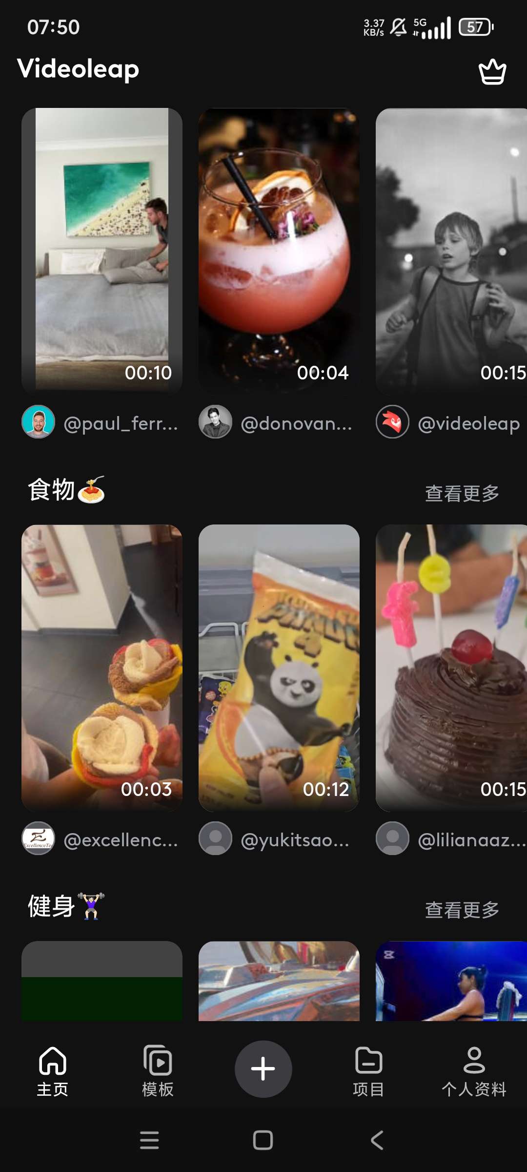视频剪辑神器专业电影剪辑解锁会员版第8张插图