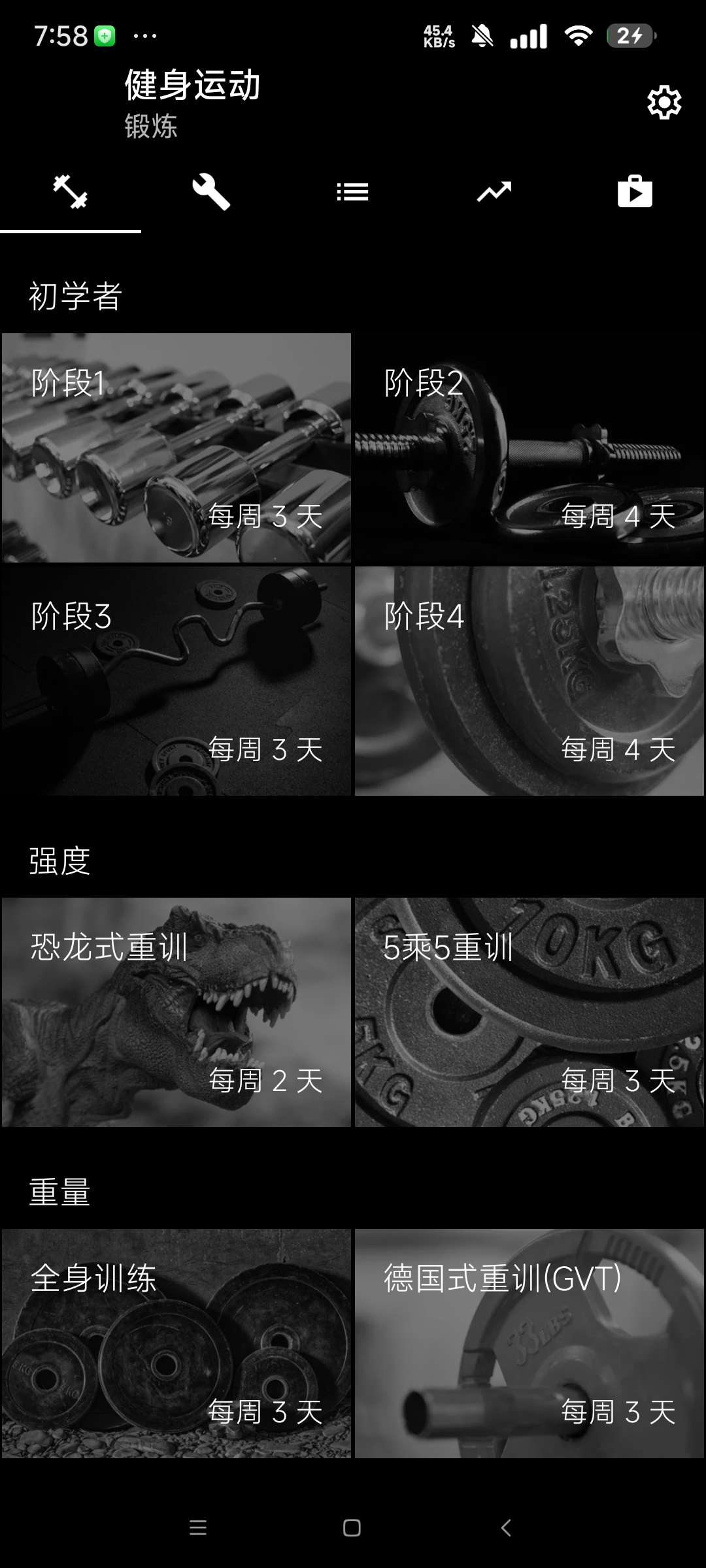 健身运动 解锁专业版全球顶尖健身软件第6张插图