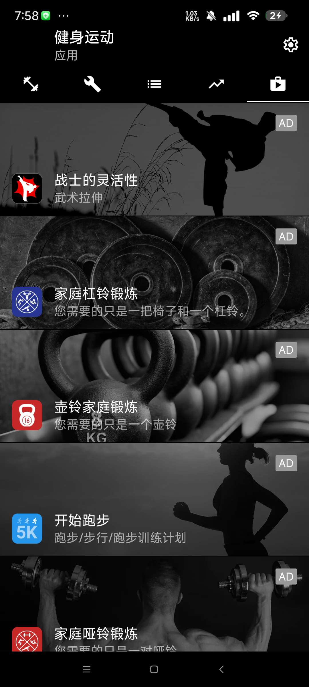 健身运动 解锁专业版全球顶尖健身软件第7张插图