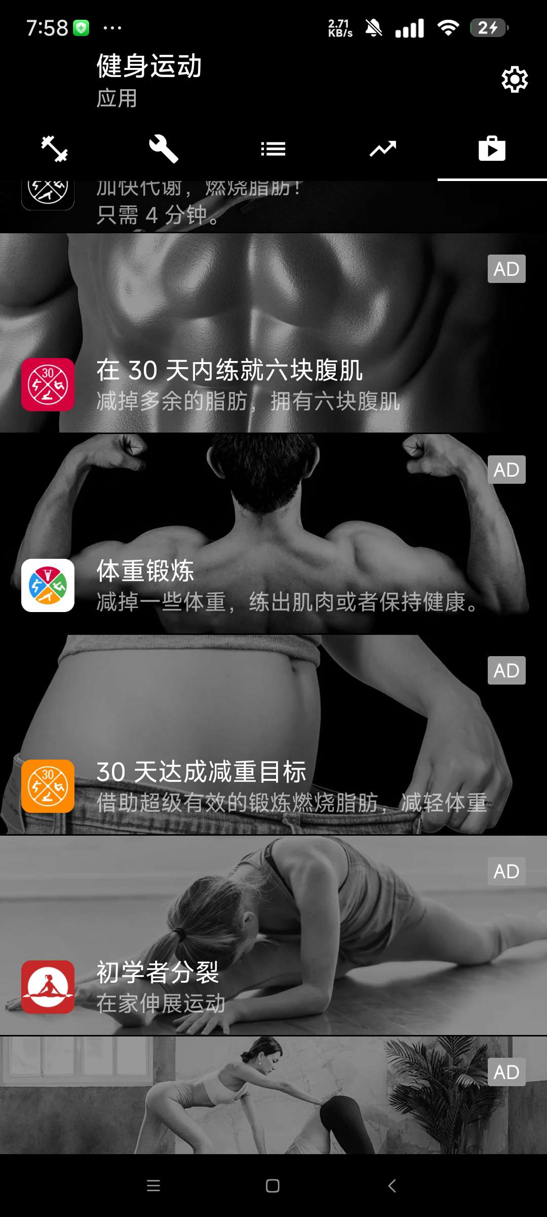 健身运动 解锁专业版全球顶尖健身软件第8张插图