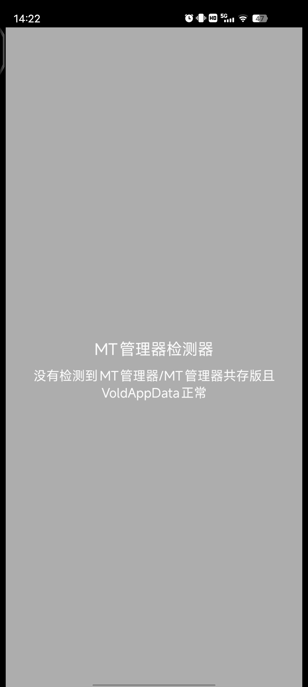 MT检测器专门检测MT包括官版和共存版第4张插图