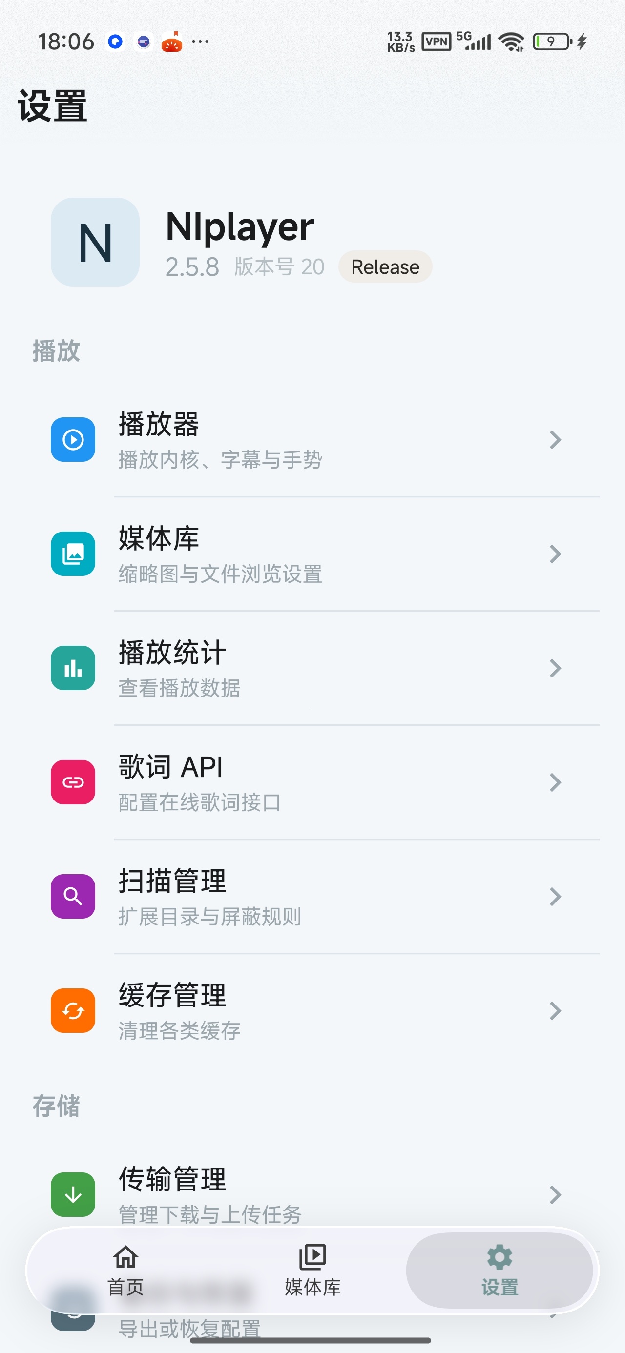 NIplayer本地视频播放器嘎嘎好用第7张插图