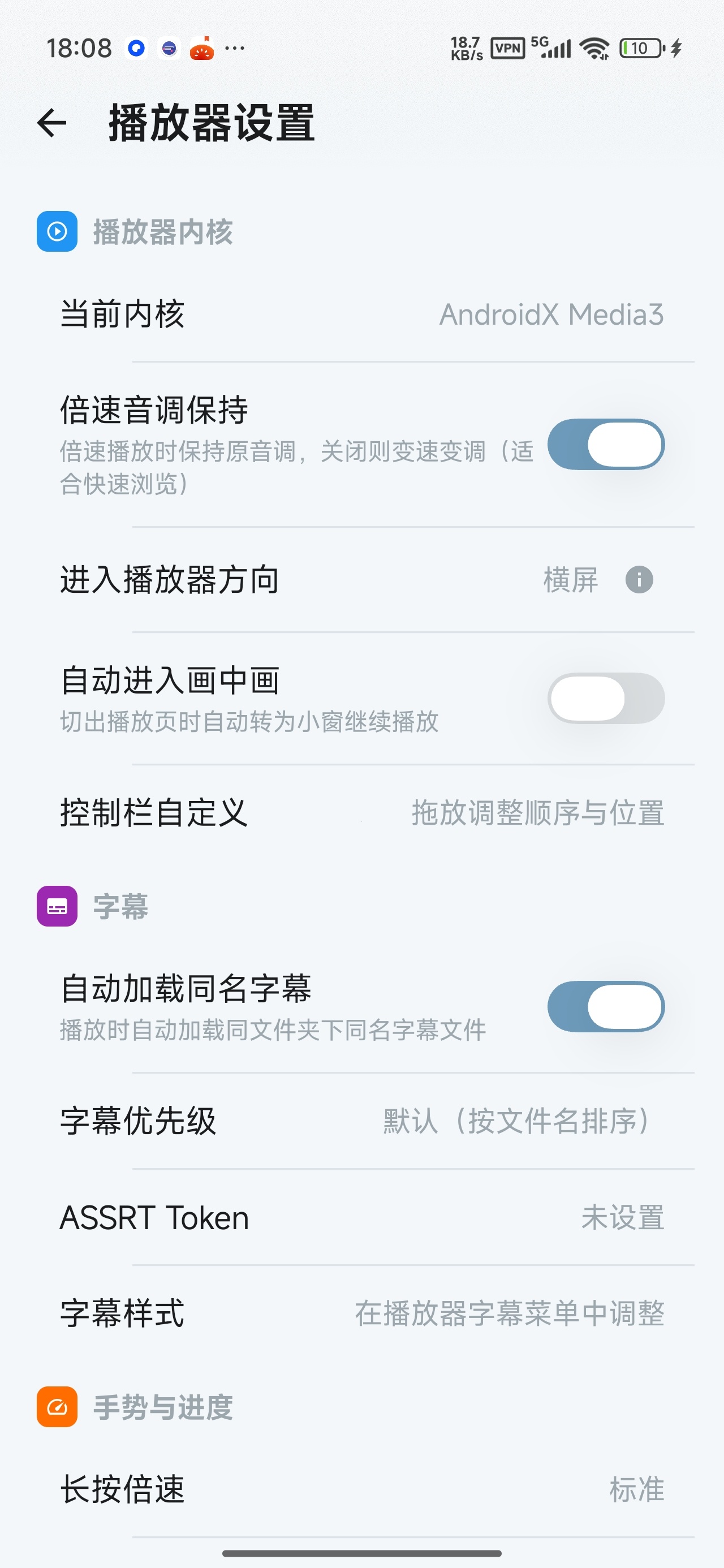 NIplayer本地视频播放器嘎嘎好用第8张插图