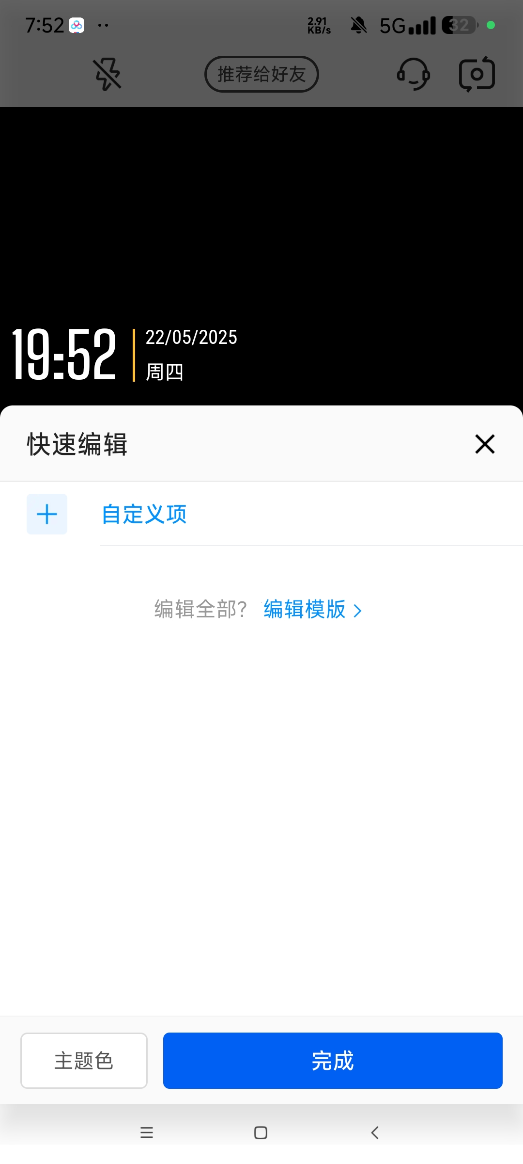 Timemark 完美版水印相机永久学习版第8张插图