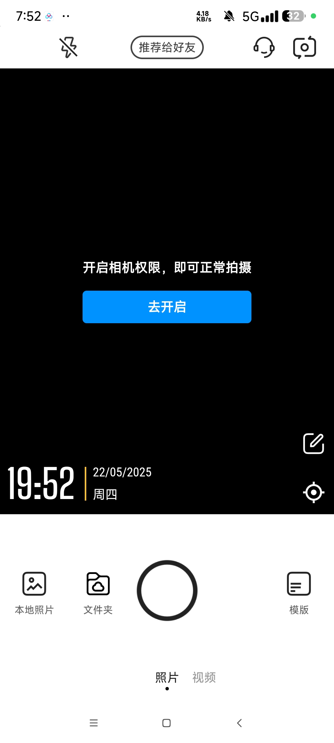 Timemark 完美版水印相机永久学习版第6张插图