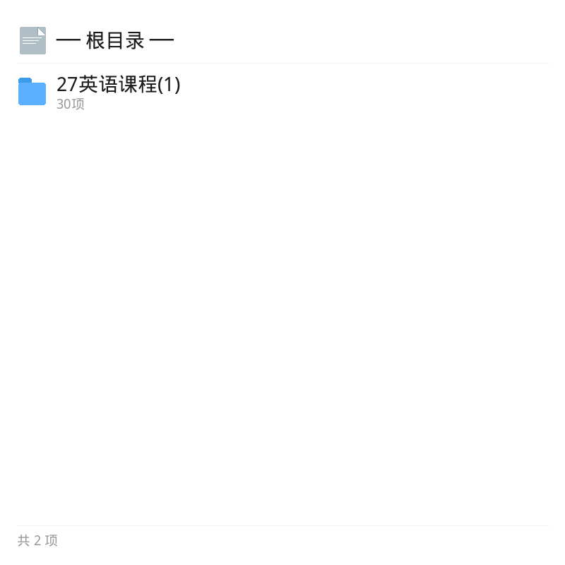 27考研英语7月18日课程更新汇总
