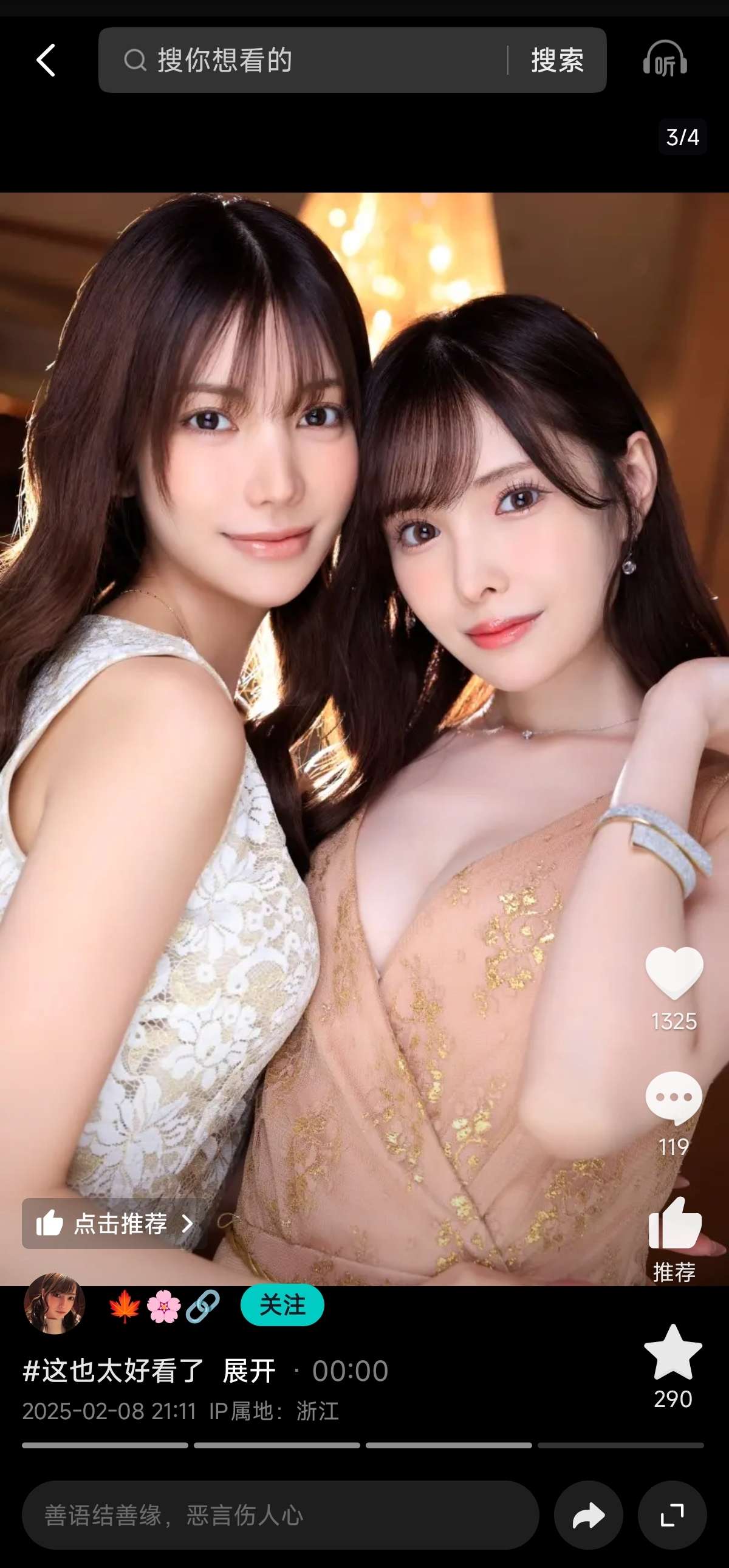 抖音精选高质量视频有价值长视频第4张插图 抖音精选高质量视频有价值长视频第4张插图