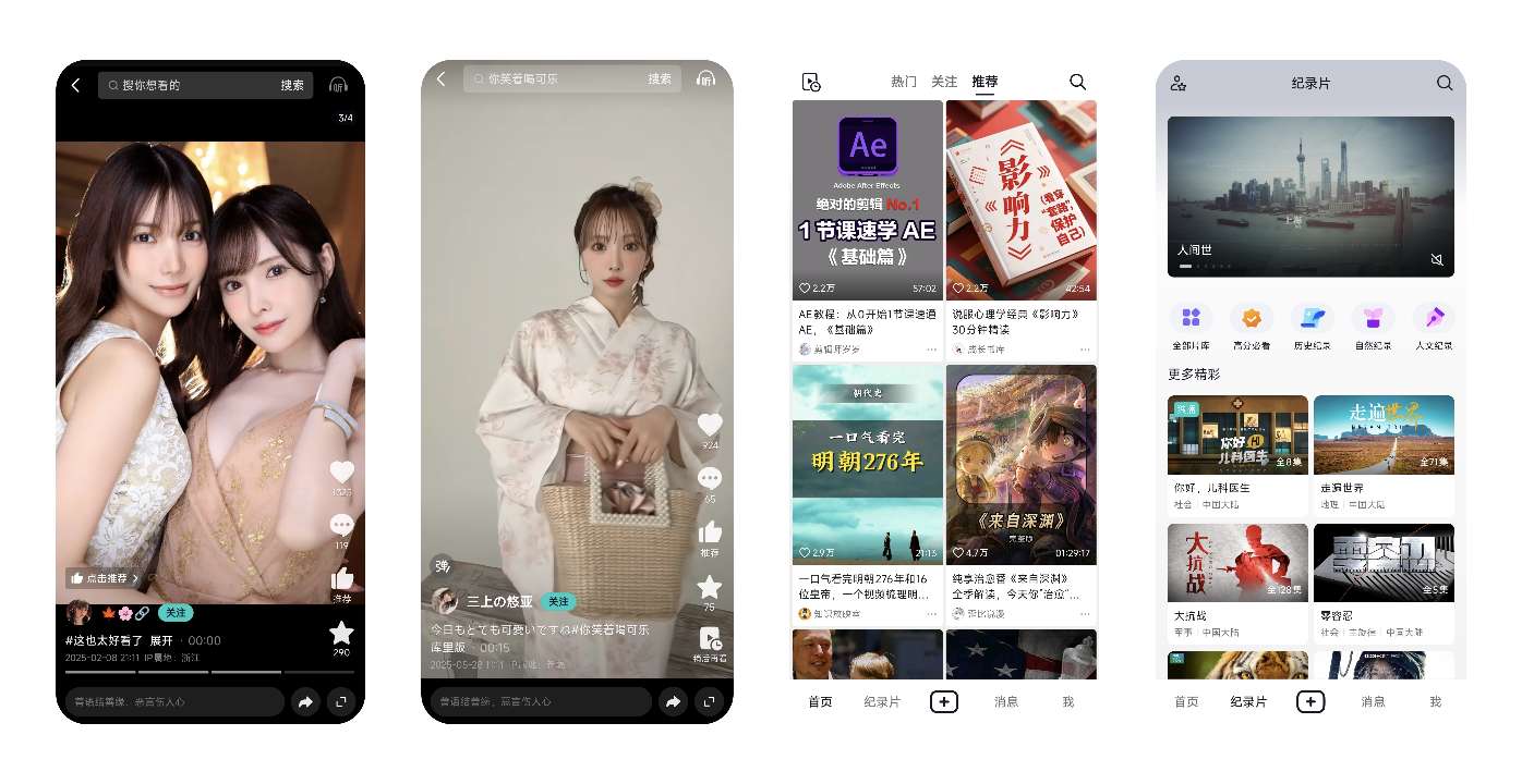 抖音精选高质量视频有价值长视频第3张插图 抖音精选高质量视频有价值长视频第3张插图