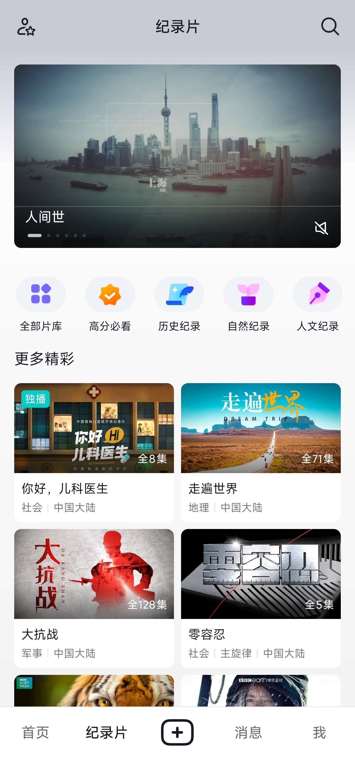 抖音精选高质量视频有价值长视频第6张插图 抖音精选高质量视频有价值长视频第6张插图