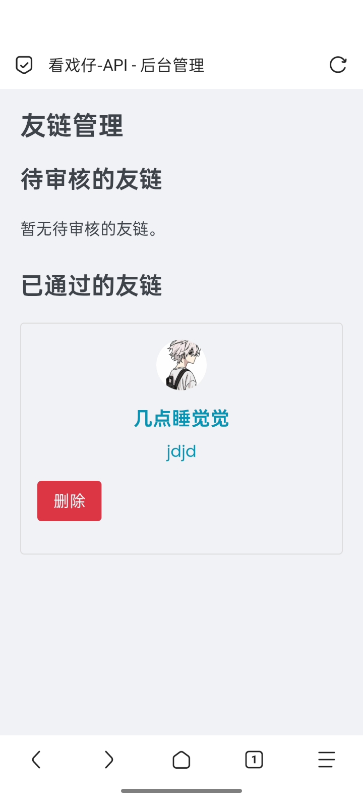 适用于Cloud-ZA的友链页面第5张插图