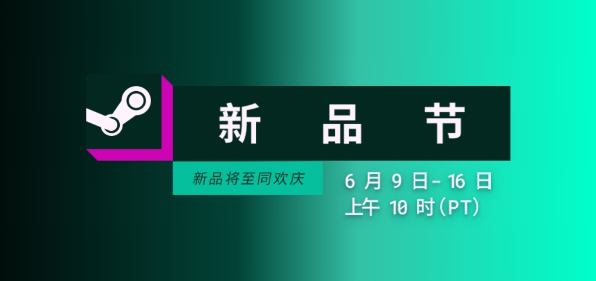 【Steam】周刊第3张插图