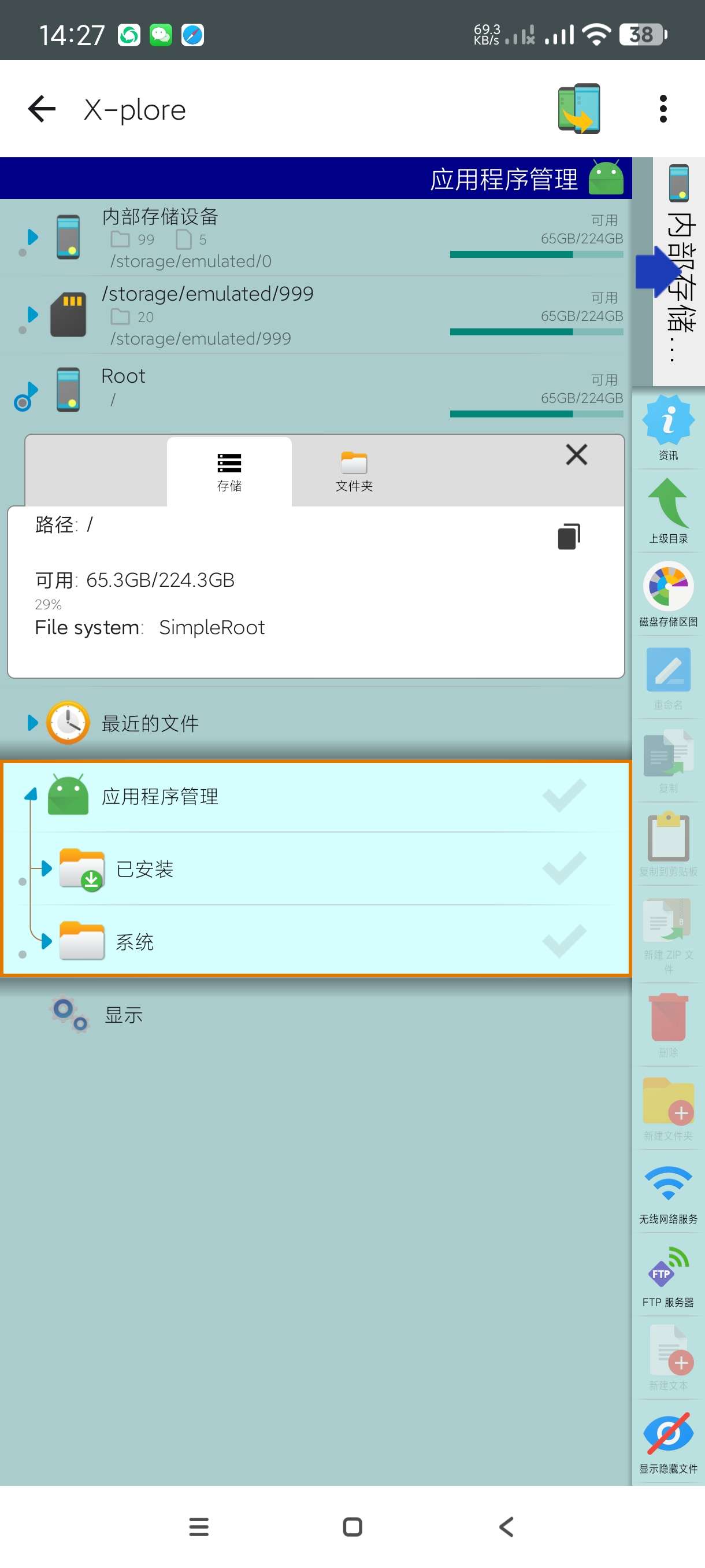 X-plore4.43.10完美适配TV~手机/电视第4张插图 X-plore4.43.10完美适配TV~手机/电视第4张插图