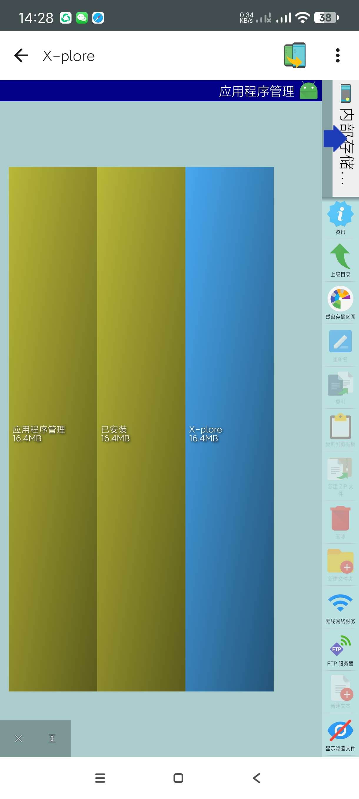 X-plore4.43.10完美适配TV~手机/电视第5张插图 X-plore4.43.10完美适配TV~手机/电视第5张插图