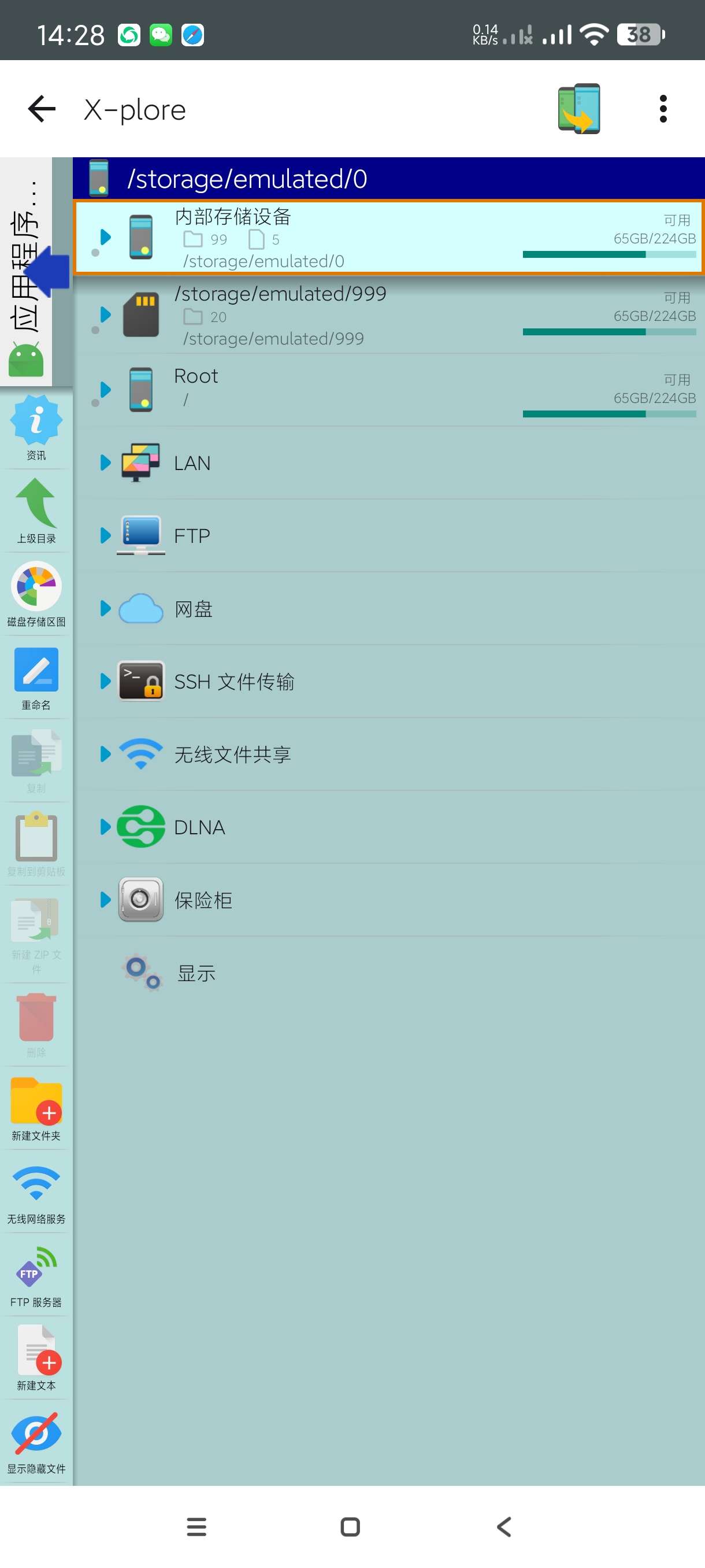 X-plore4.43.10完美适配TV~手机/电视第6张插图 X-plore4.43.10完美适配TV~手机/电视第6张插图