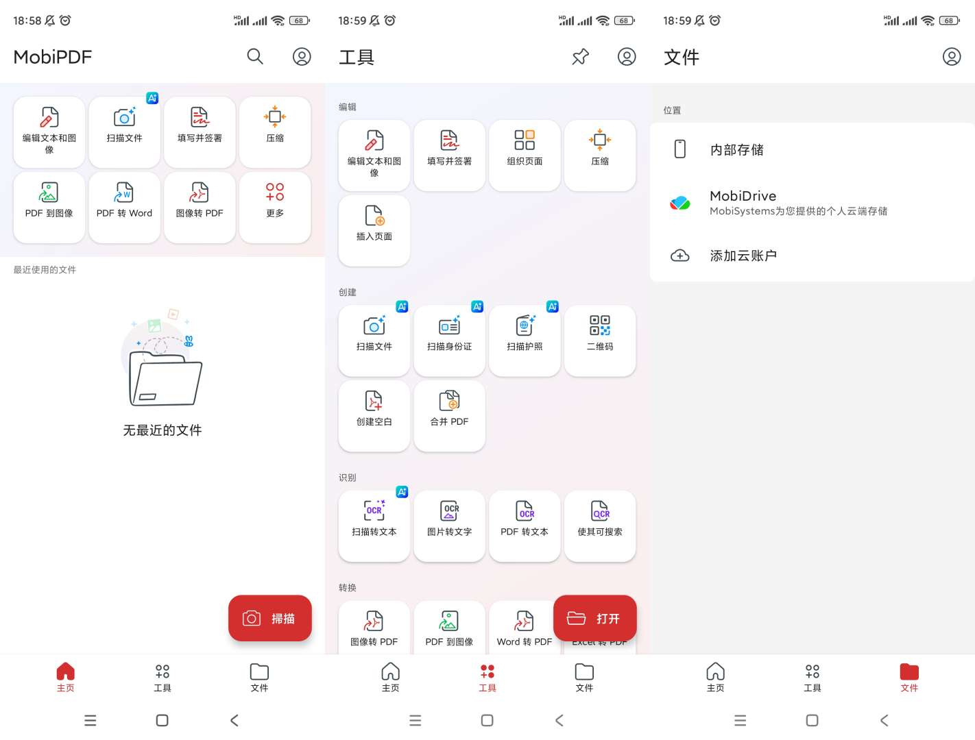MobiPDF扫描v11.6.267114高级版第5张插图