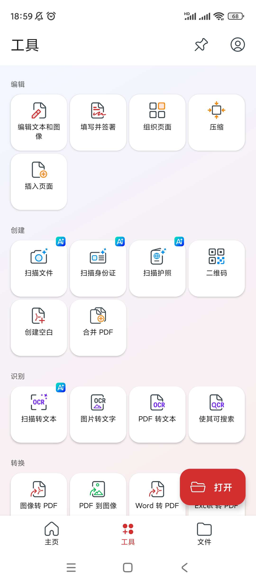 MobiPDF扫描v11.6.267114高级版第7张插图