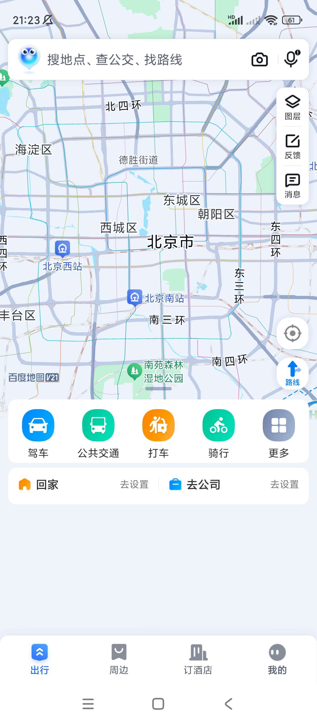 百度地图v21.2.0去广告版第6张插图 百度地图v21.2.0去广告版第6张插图