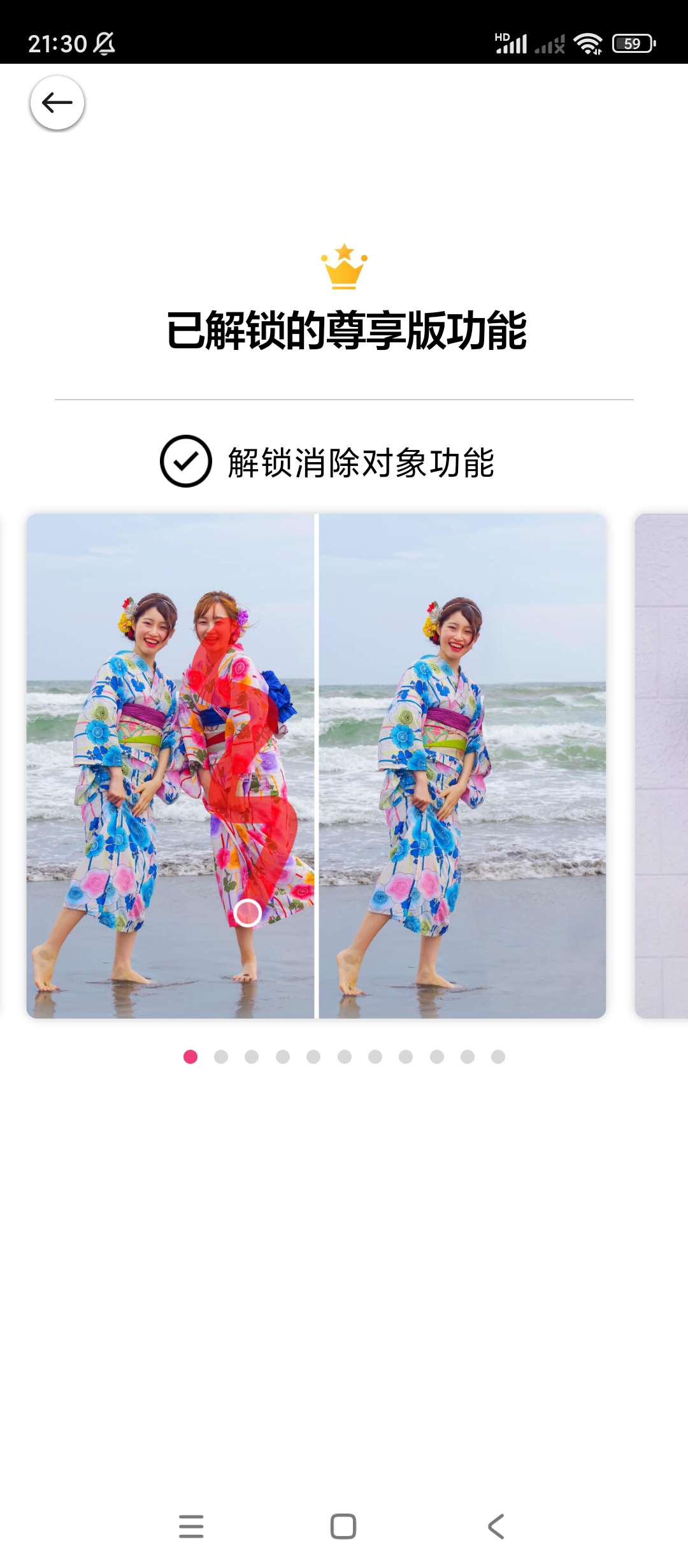 玩美相机v6.7.1高级版第8张插图