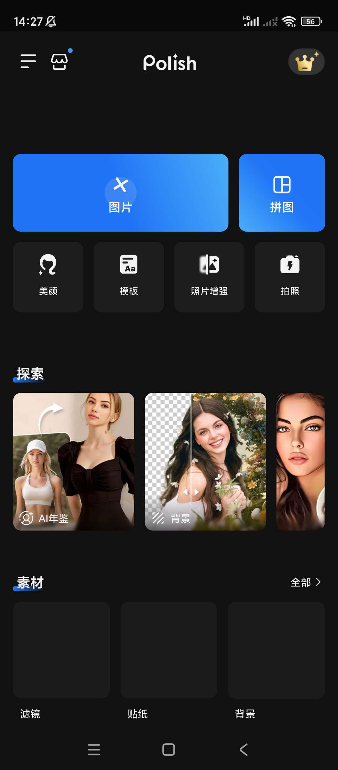 Polish照片编辑器v1.651.218专业版第7张插图