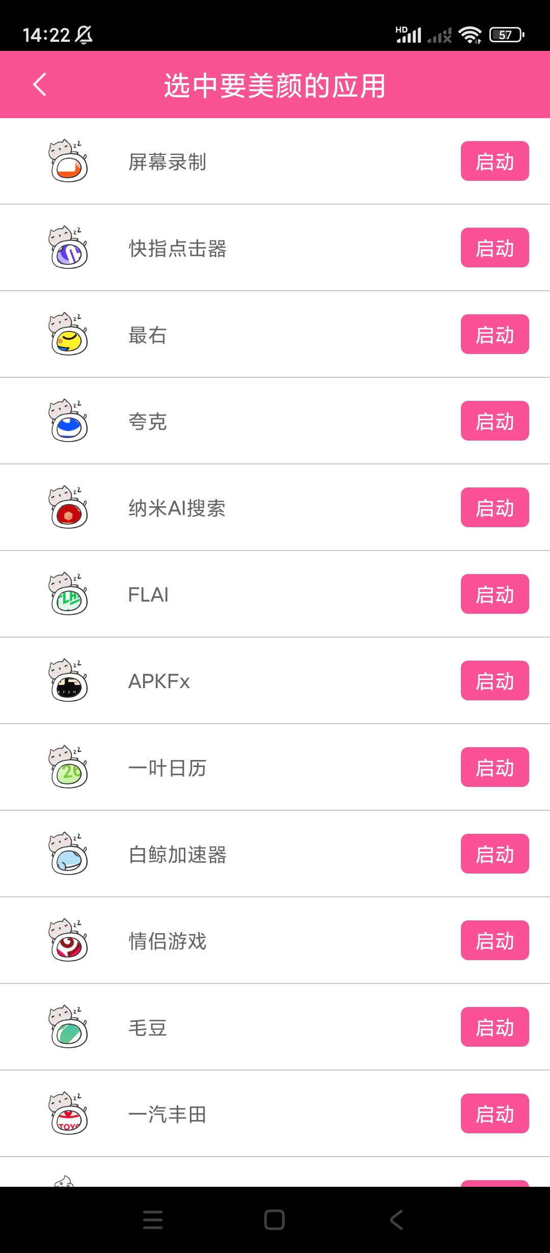 微信视频美颜版v3.7.1会员版第6张插图 微信视频美颜版v3.7.1会员版第6张插图