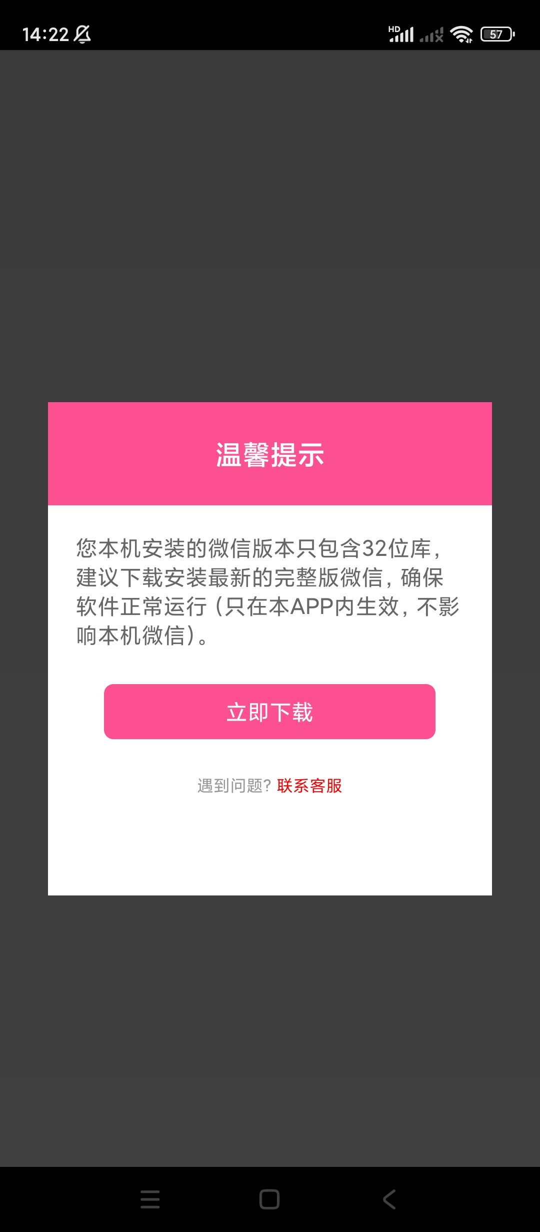 微信视频美颜版v3.7.1会员版第9张插图 微信视频美颜版v3.7.1会员版第9张插图