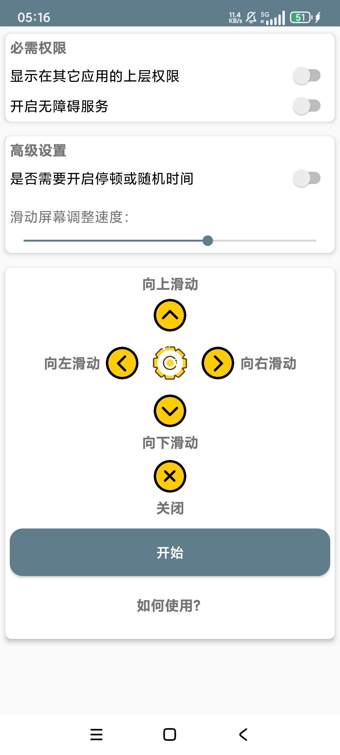 手机操控屏幕3.0全自动刷视频赚米小能手通用第4张插图