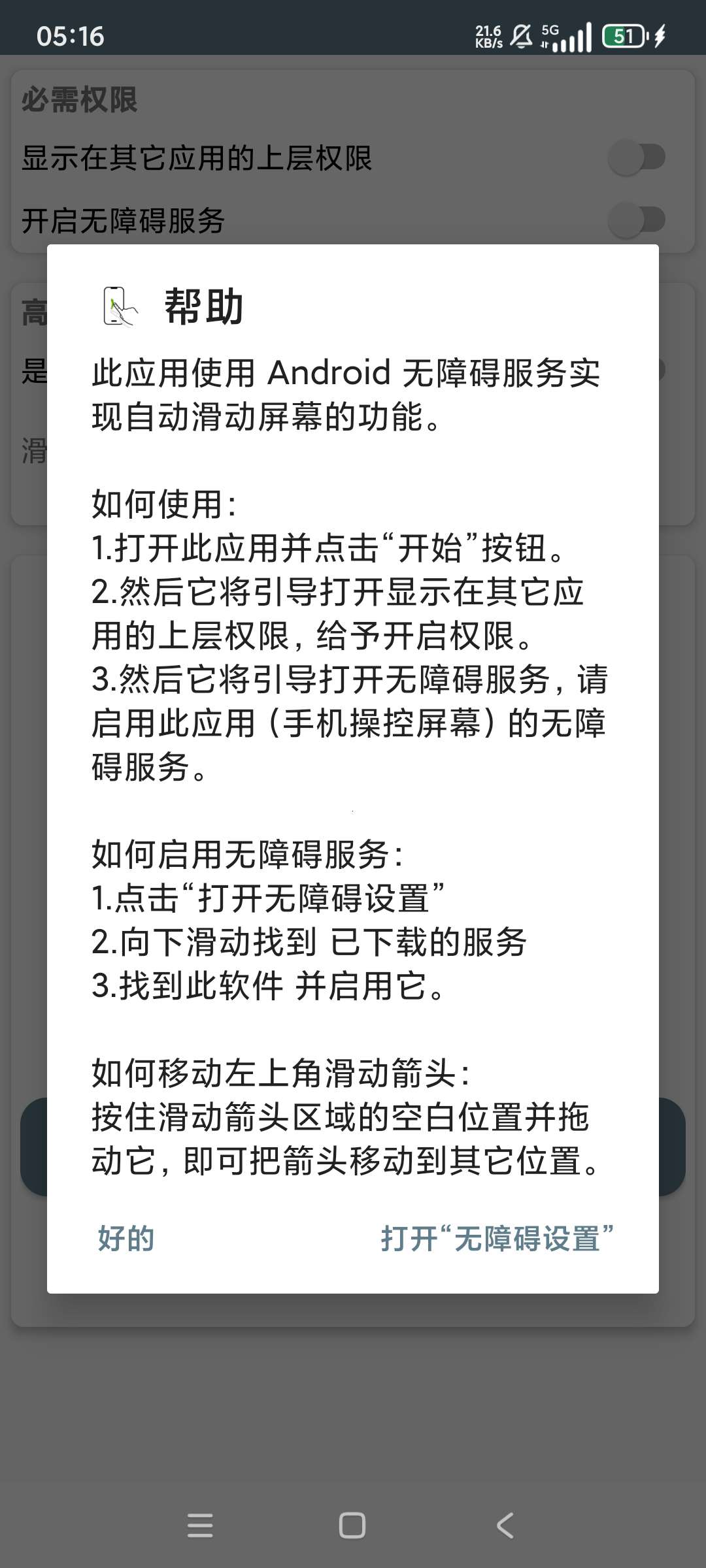 手机操控屏幕3.0全自动刷视频赚米小能手通用第6张插图