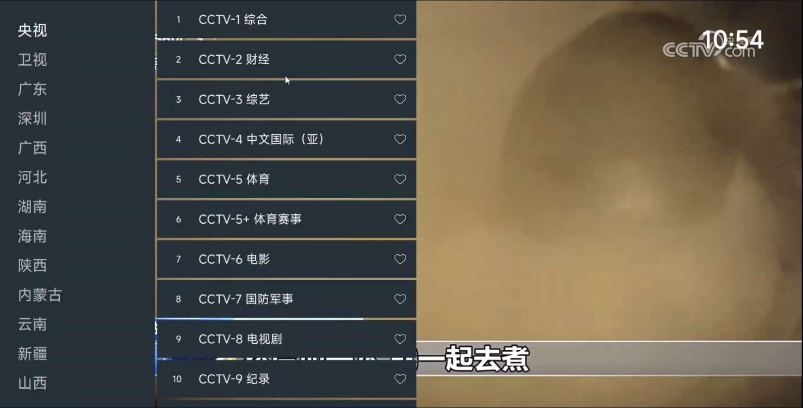 看电视2025 TV高清直播✨秒开无卡顿✨长期稳定第4张插图 看电视2025 TV高清直播✨秒开无卡顿✨长期稳定第4张插图