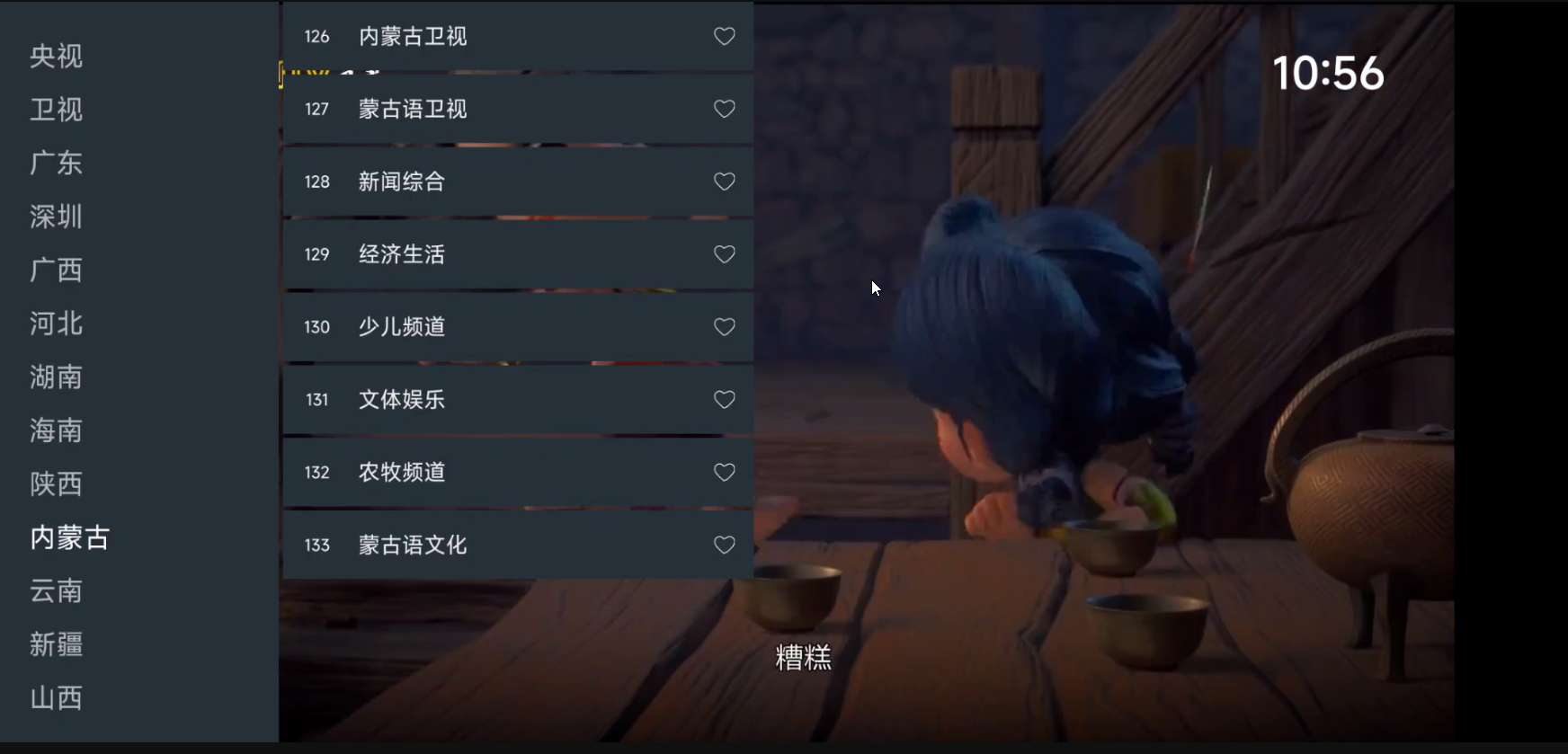 看电视2025 TV高清直播✨秒开无卡顿✨长期稳定第6张插图 看电视2025 TV高清直播✨秒开无卡顿✨长期稳定第6张插图