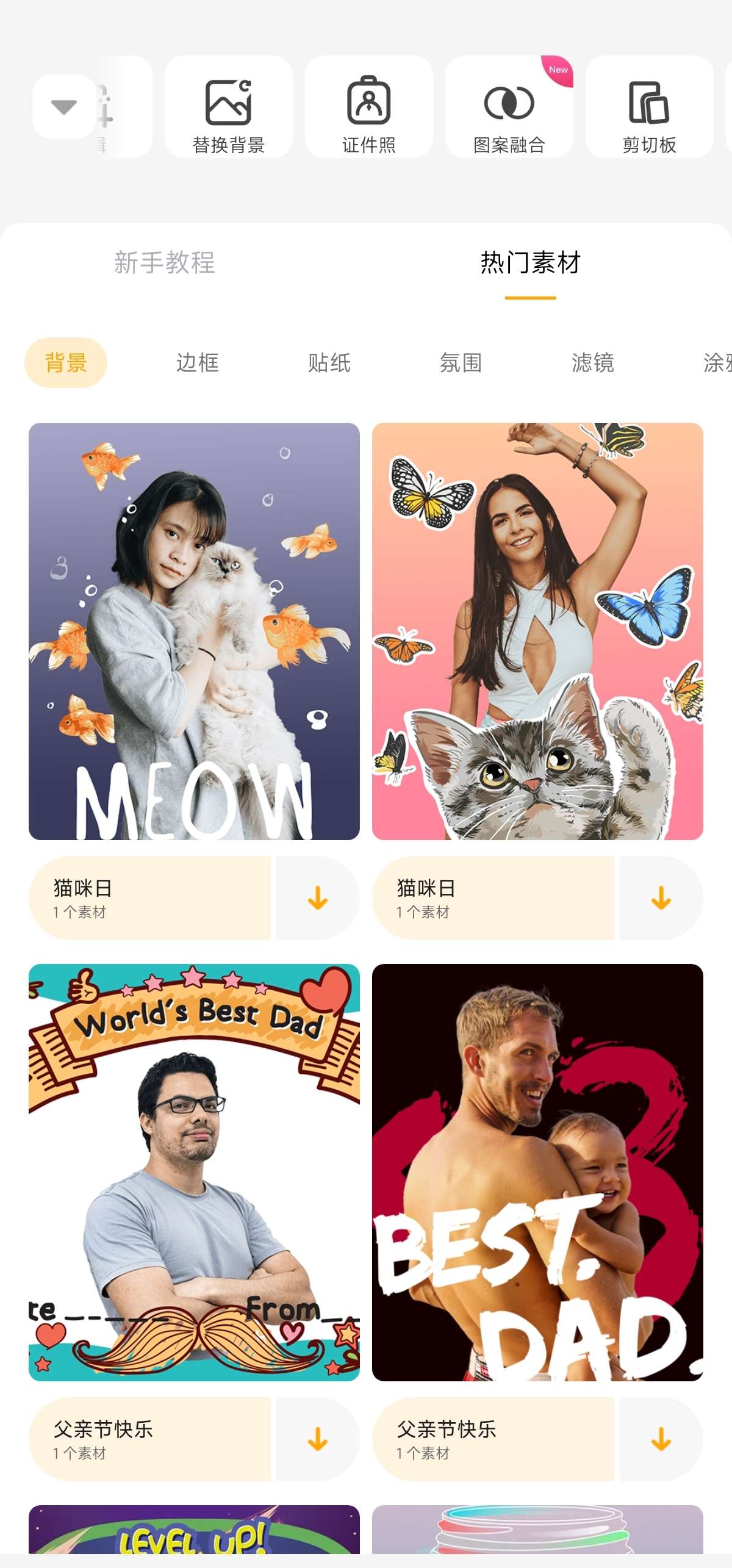大神P图 6.6.1.2 🎨安卓最强P图神器✨会员版第8张插图 大神P图 6.6.1.2 🎨安卓最强P图神器✨会员版第8张插图