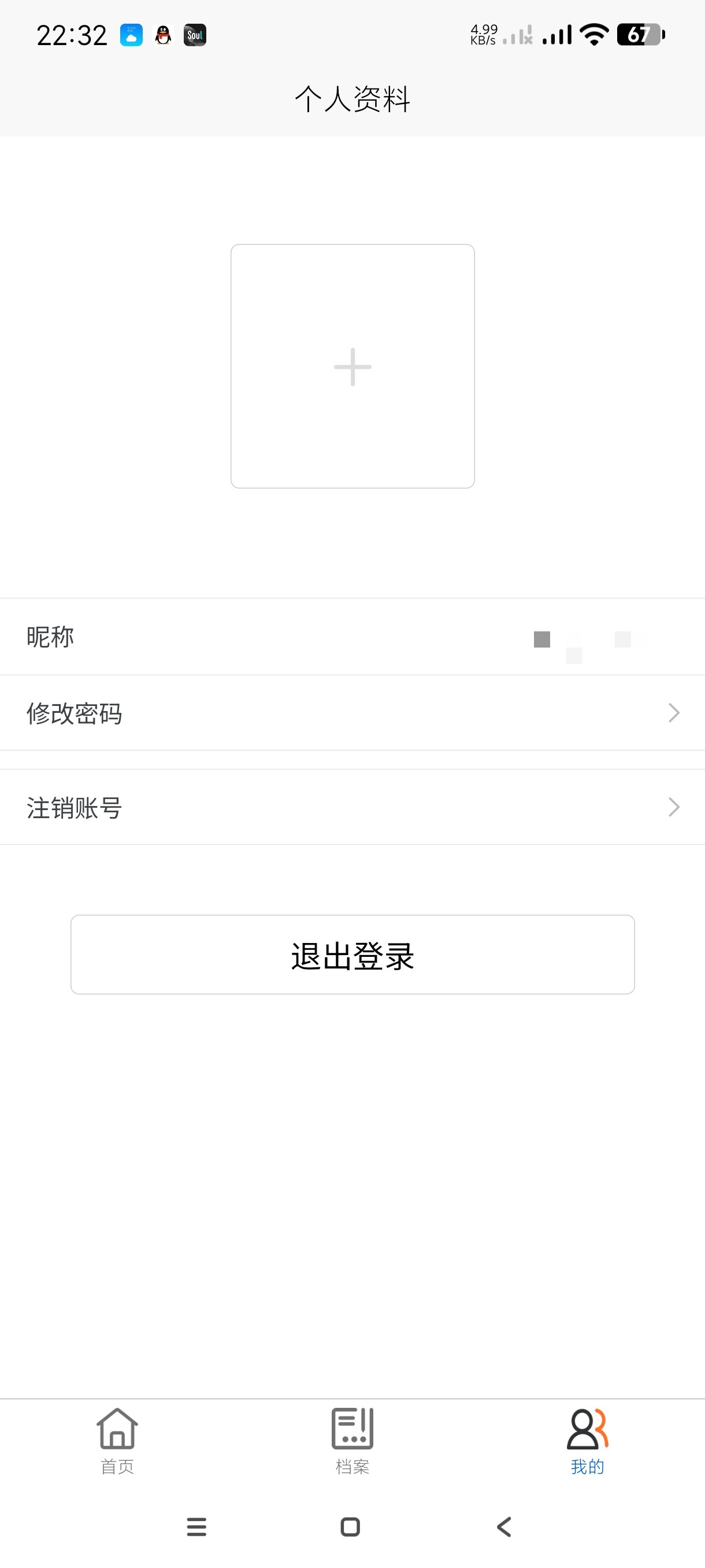 臻道文化2.2免费的命理推算工具~八字排盘等等第6张插图
