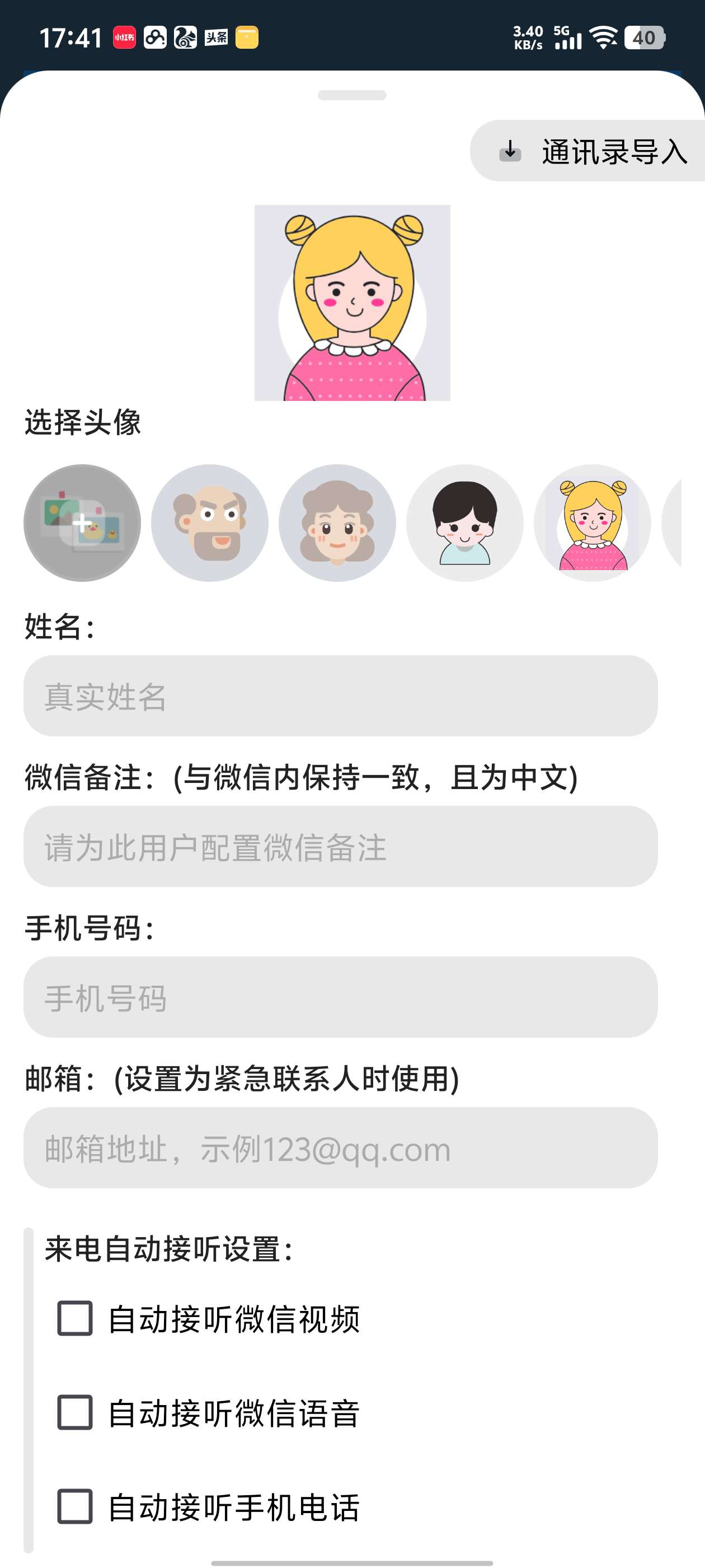 老人桌面1.9.4高级版第8张插图