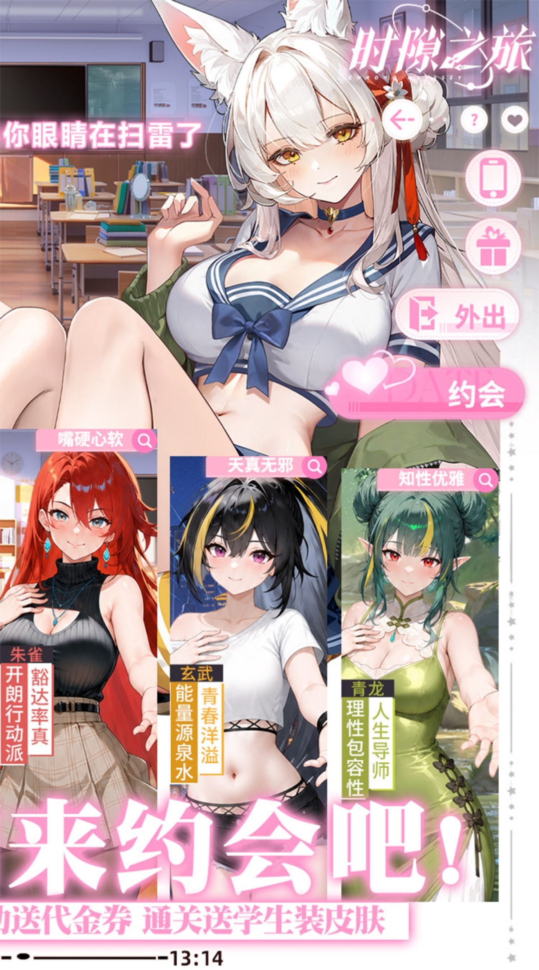 手游推荐二次元女神放置卡牌v1.1全角色版本第4张插图