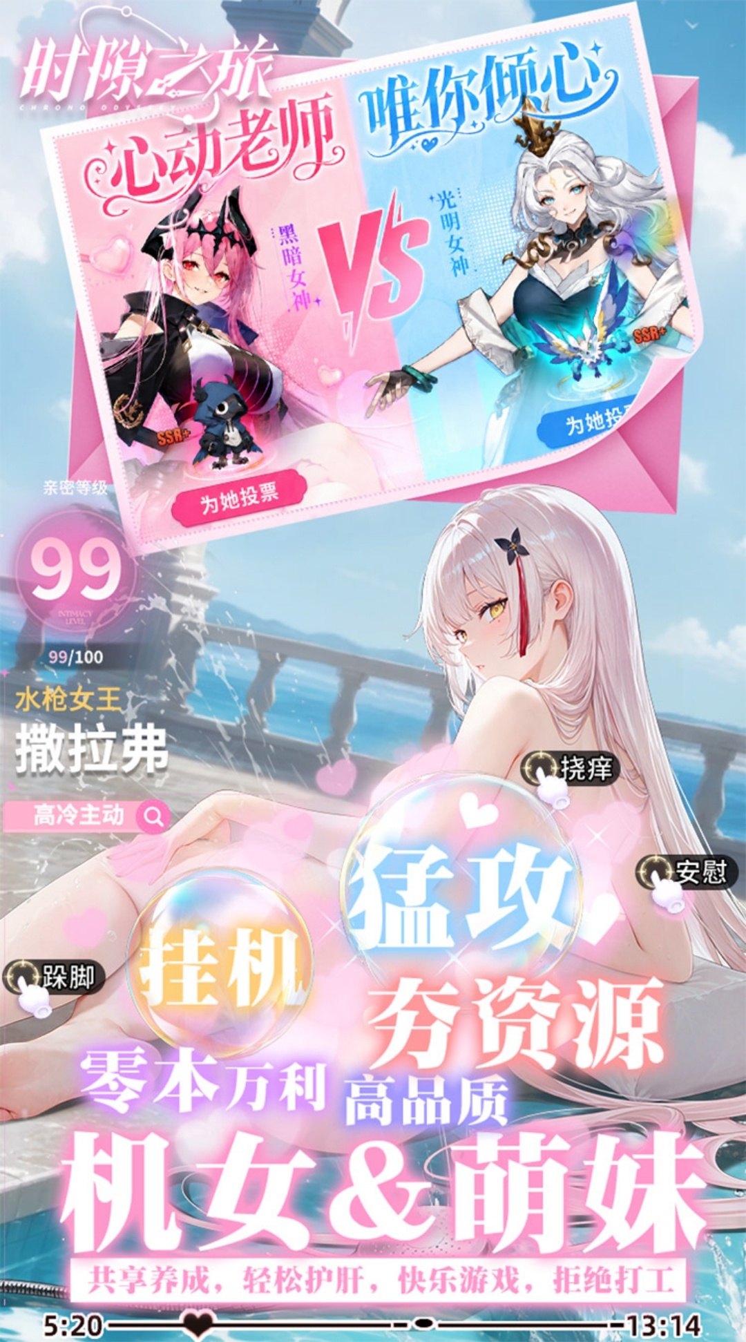 手游推荐二次元女神放置卡牌v1.1全角色版本第5张插图
