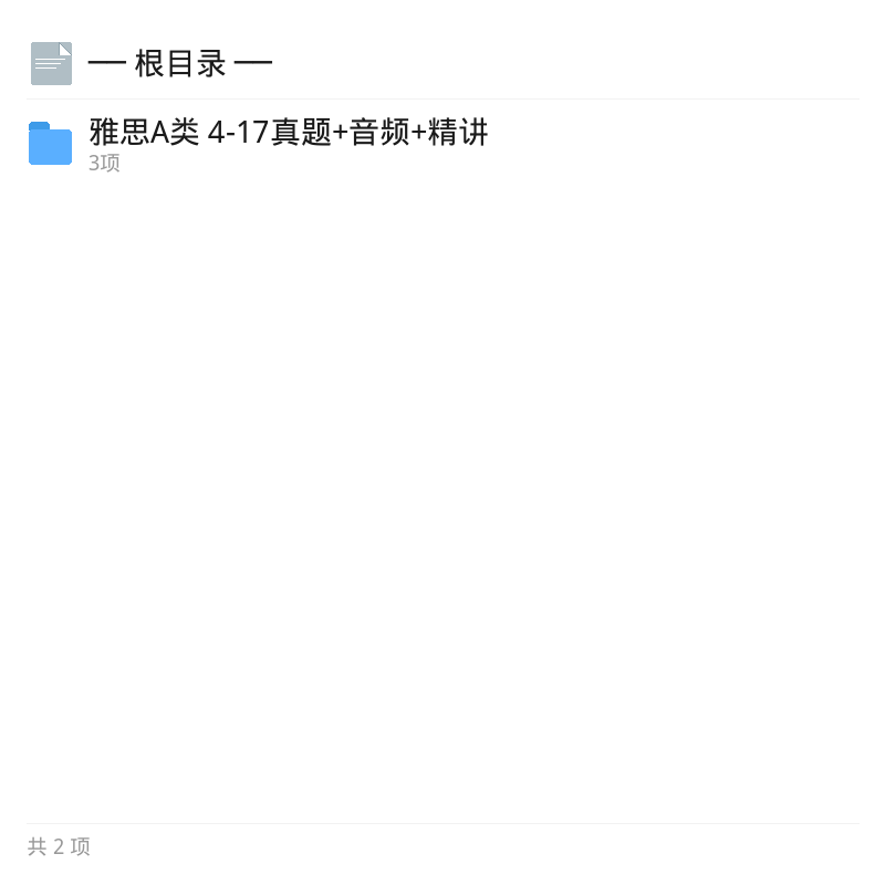 雅思A类4-17真题音频精讲第4张插图